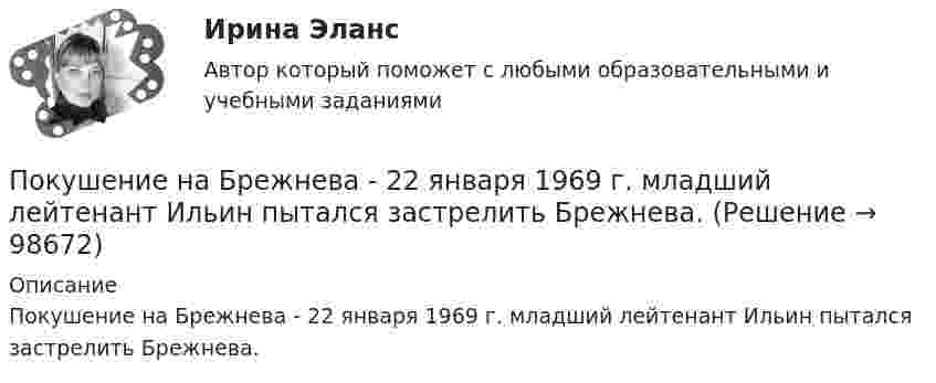      
            Описание
            Покушение на Брежнева - 22 января 1969 г. младший лейтенант Ильин пытался застрелить Брежнева.   
            
            
            Покушением на преступление признают ...Покушение на Брежнева - 22 января 1969 г. младший лейтенант Ильин пытался застрелить Брежнева.Полагая температуру воздуха и ускорение свободного падения не зависящими от высоты, определить, на какой высоте h над уровнем моря плотность воздуха меньше своего значения на уровне моря в два раза. Температуру воздуха положить равной 0 °C.Полезная мощность, выделяемая во внешней части цепи, достигает наибольшего значения 5 Вт при силе тока 5 А. Найти внутреннее сопротивление и ЭДС источника тока.Полезные советы при манипуляции человеком. При манипуляции страдает человек, который поддается манипуляцииПолезный обеденный сон. Организм человека должен отдыхать столько, сколько он требует самполезным для человека продуктом. Своеобразные свойства меда делают его востребованным в современной и нетрадиционной медицине, косметологииПо круговому витку радиусом R = 5 см течет ток I = 20 А. Виток расположен в однородном магнитном поле (В = 40 мТл) так, что нормаль к плоскости контура составляет угол Ф = /6 с вектором В.По круговому контуру радиусом R = 40 см, погруженному в жидкий кислород, течет ток I = 1 А. Определите намагниченность J кислорода в центре этого контура, если магнитная восприимчивость жидкого кислорода 3,4 10-3.По круговому проводнику радиусом 12 см течёт ток силой 2 А. Перпендикулярно его плоскости на расстоянии 10 см от его центра проходит бесконечно длинный прямолинейный проводник с током силой 5 А.Покрытие для пола - ламинатПокупатель приобрел пакет из 100 простых акций по цене 10000 руб. каждая и через 32 дня продал их по цене 12000 руб. каждая. Определите доходность операции (в году 365 дней).  Ответ дайте в процентах с точностью до двух цифр после десятичной точки.Покупка квартиры очень ответственное дело, подходит к нему нужно очень серьезно, чтобы не лишиться покупки после совершения сделки купли-продажи… покупка предполагает, что у потребителя есть покупательский опыт как таковой, однако опыт покупки конкретного товара отсутствует, что активизирует использование покупательских эвристик