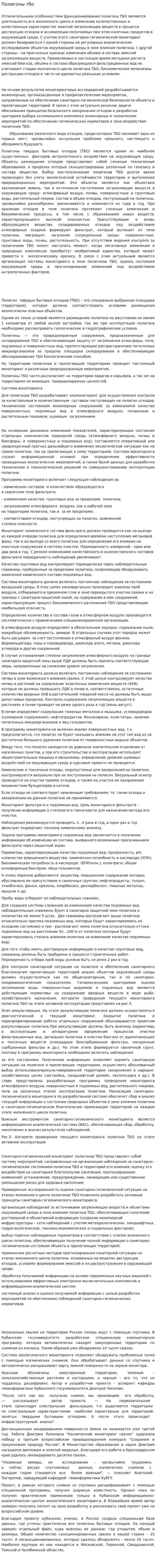 Полигоны тбо