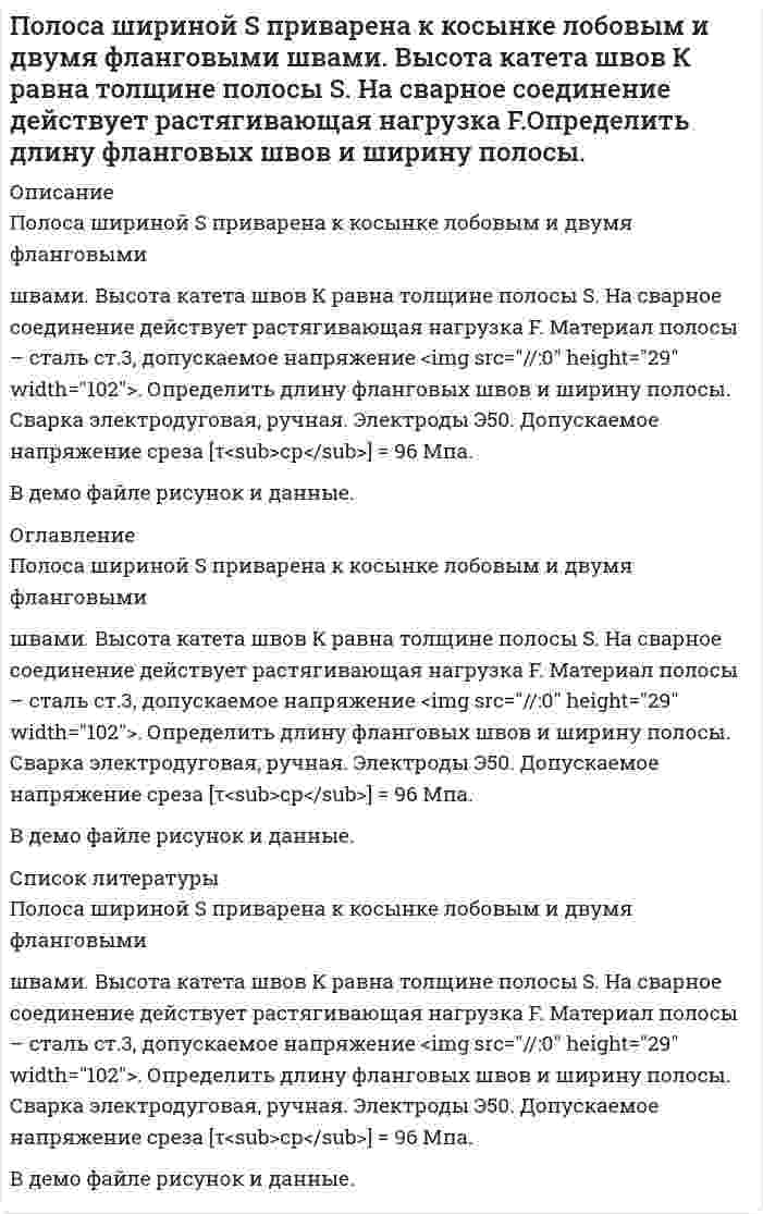      
          Описание
           Получите выражения, связывающие константу равновесия К<sub>р</sub> с равновесной степенью превращения Х<sub>А,е</sub> и давлением для некоторых типов простых реакций в газовой фазе.2A ⇄ R  
            
            
            Получите выражения, связывающие константу равновесия Кр с равновесной степенью превращения ХА,е и давлениемПолый стеклянный шар несет равномерно распределенный по объему заряд с плотностью 100 нКл/м3. Внутренний радиус шара 5 см, наружный – 10 см. Найти напряженность и смещение электрического поля в точках, удаленных на 12 см от центра шара.Поместим частицу в потенциальный ящик шириной l. По неизолированному трубопроводу диаметром 170/185 мм, проложенному на открытом воздухе, протекает вода со средней температурой t° С, температура окружающего воздуха – 18°С. Определить потери теплоты с 1 м трубопровода Понятие, предмет и метод муниципального права и местного самоуправленияПо основам Административного права  Поперечная волна распространяется вдоль упругого шнура со скоростью 10 м/с. Амплитуда колебаний точек шнура А = 6 см, а частота колебаний 1 Гц. Запишите уравнение волны и определите длину волны, смещение, скорость и ускорение точки, По кольцевому проводнику радиусом 10 см течет ток 4 А. Параллельно плоскости кольцевого проводника на расстоянии 2 см над его центром проходит бесконечно длинный прямолинейный проводник, по которому течет ток 2 А. Определить индукцию и напряженностьПо кольцу, масса которого m=10 г и радиус R=4,4 см расположенному горизонтально, проходит ток I=5 А. Кольцо находится в состоянии покоя в магнитном поле, меняющемся с высотой. Определить градиент магнитного поля (производную индукции магнитного поляПо кольцу радиуса течет ток. На оси кольца на расстоянии 1 м от его плоскости магнитная индукция равна 10 нТл. Определить магнитный момент. Считать R<По контуру, изображенному на рис. 17.18, идет ток силой I=100 А. Определить магнитную индукцию В поля, создаваемую этим током в точке О. Радиус изогнутой части контура равен R=20 см (О – центр кривизны контура), а угол 60.Покоящийся ион Li++ испустил фотон, соответствующий головной линии серии Лаймана. Половина всех свободных электронов в серебре при T=0 К обладает кинетическими энергиями, большими, чем некоторая энергия E. Вычислить величину этой энергии, полагая, что на каждый атом серебра приходится один свободный электрон. Плотность Половина тонкого кольца равномерно заряжена с линейной плотностью 2,2 мкТл/м. Определить потенциал электрического поля в точке, совпадающей с центром кольца.