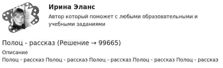      
            Описание
            Полоц - рассказ  Полоц - рассказ  Полоц - рассказ Полоц - рассказ Полоц - рассказ   
            
            
            Полоса морского пространства, именуемого территориальным морем государства, составляет…Полоц - рассказПолунин сбежал из исправительной колонии общего режима, где отбывал наказание за кражу. Проходя вечером по окраине деревни Овраги, он увидел Полупроводник в виде тонкой пластины шириной 1 см и длиной 10 см помещён в однородное магнитное поле с индукцией В = 0,2 Тл. Вектор магнитной индукции перпендикулярен плоскости пластины.Полупроводниковые приборыПолупроводниковые приборы(РОСДИСТАНТ) Промежуточные тесты 1-5Полупродниковые приборы Задание 1Положительная обратная связь используется в: Выберите один ответ: a.источниках питания b.выпрямителях c.генераторах d.стабилизаторах e.усилителях Положительная разница между полученной полезностью и расходами потребителя называется …Положительное число, служащее оценкой доверия к результату измерения, входящему в ряд неравноточных измерений..Положительно заряженная частица, заряд которой равен элементарному заряду е, прошла ускоряющую разность потенциалов U= 60 кВ и летит на ядро атома лития, заряд которого равен трём элементарным зарядам. На какое Положительный заряд q = 2 мкКл равномерно распределён по тонкому кольцу радиусом R = 0,1 м. Найти напряжённость электрического поля на оси кольца на расстоянии x = 0,05 м от его центра.Положительный эффект масштаба связан … (укажите 3 варианта ответа)Положительный эффект от оптимизации организационной структуры может проявляться в ...