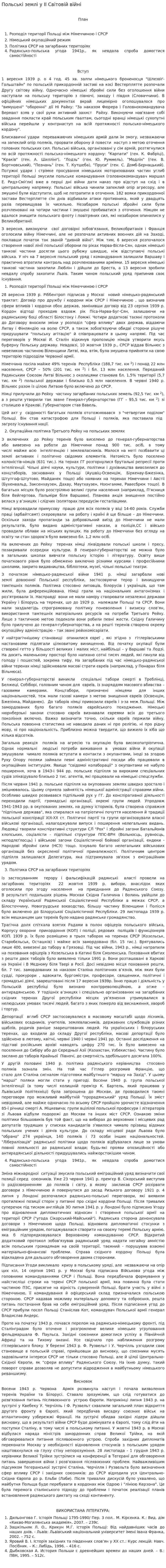 Польські землі у II Світовій війні