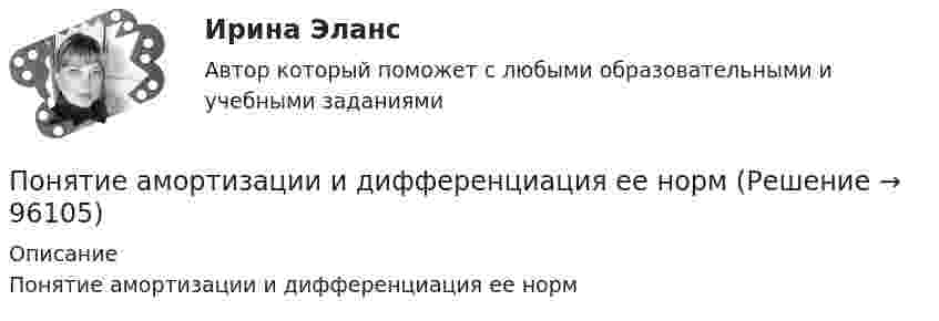      
            Описание
            Понятие амортизации и дифференциация ее норм   
            
            
            Понятие адаптации персонала организации.  Этапы процесса адаптации персоналаПонятие амортизации и дифференциация ее нормПонятие «бизнес-процесс» определяется как … (3 варианта)Понятие «бизнес-процесс» определяется как … (укажите 3 варианта ответа)Понятие биосовместимости для пломбировочных материаловПонятие вовлеченности персонала - Вовлеченность – это показатель взаимоотношений «организация-работник»Понятие, возникновение и прекращение налоговой обязанностиПонимание государственной службы как института ведения публичных дел, реализации законов и функций государства, характерно для:... подхода к государственной службеПонимание государственной службы как особого вида профессиональной деятельности по обеспечению реализации полномочий органов государственной власти характерно для: … подхода к государственной службеПонимание государственной службы как особого вида профессиональной деятельности по обеспечению реализации полномочий органов государственной власти характерно для:... подхода к государственной службеПонимание государственной службы как системы обеспечения реализации политики правящей элиты характерно для:... подхода к государственной службеПонимание своих способностей может помочь в вашей карьереПонимание цели для решения задач, понимание сути ситуации, ее первопричины - это методика пяти «...» Сакити ТойодаПонимающая социология Макса Вебера рассматривает лидерство как ..., то есть законность власти