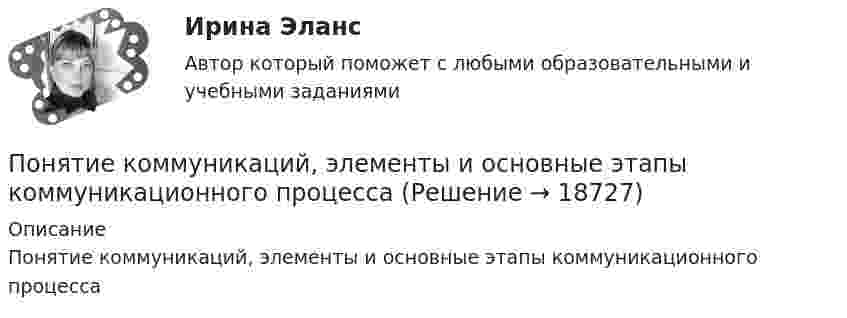      
          Описание
          Понятие коммуникаций, элементы и основные этапы коммуникационного процесса  
            
            
            Понятие качественно-количественных показателей преступности (состояние, объем, уровень преступности, динамика, структура, характер преступности). Дайте развернутое понятие количественных и качественных показателей преступности  Понятие коммуникаций, элементы и основные этапы коммуникационного процессаПонятие коммуникация характеризуется:Понятие конфликта и его социальная рольПонятие «конфликт интересов» упоминается в Федеральном законе ...Понятие «конфликт». Основные характеристики конфликтаПонятие личность характеризует … свойство делать выводы только на основе собственных убеждений   общественную сущность индивида   развитие врожденных свойств и особенностей человекаПонятие и содержание договора решение задач Заключение договора. Признание договора незаключенным. Изменение и расторжение договораПонятие исполнительной надписи ТулГУ 2 курсПонятие и структура фармацевтического рынка РоссииПонятие и сущность местного самоуправления по законодательству Российской ФедерацииПонятие и сущность риск-менеджментаПонятие и типологические особенности депрессивных территорийПонятие и формы заработной платы