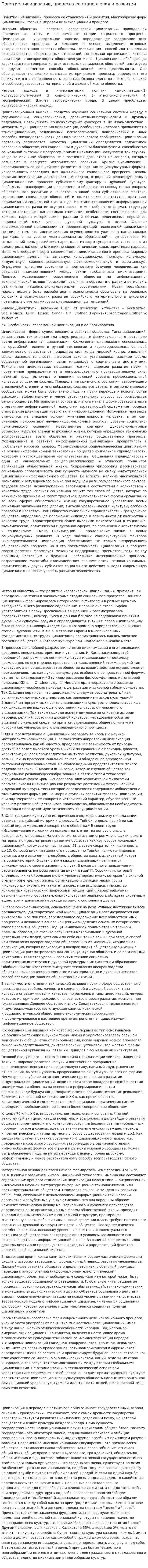Понятие цивилизации, процесса ее становления и развития