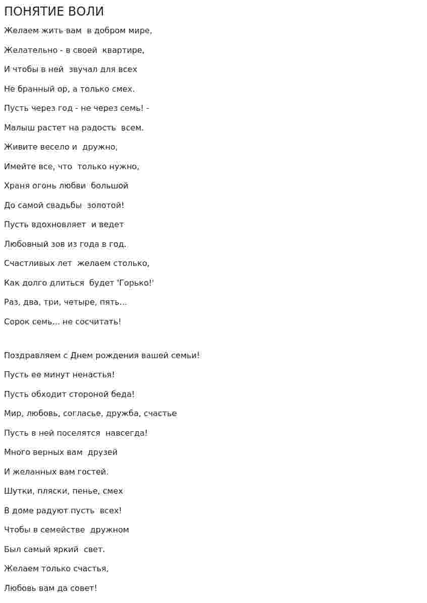 ПОНЯТИЕ ВОЛИ