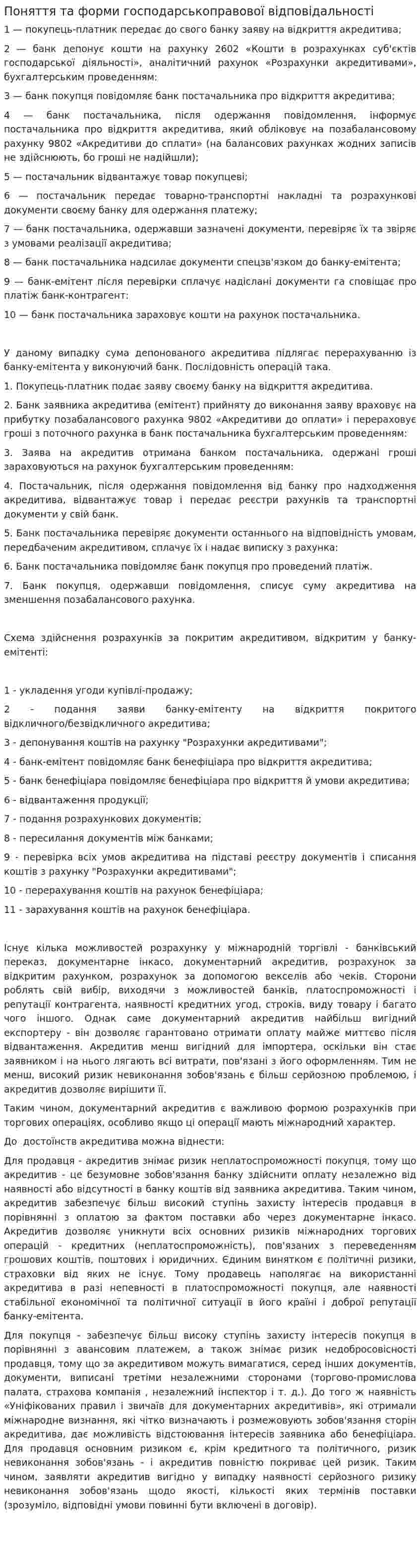 Поняття та форми господарськоправової відповідальності