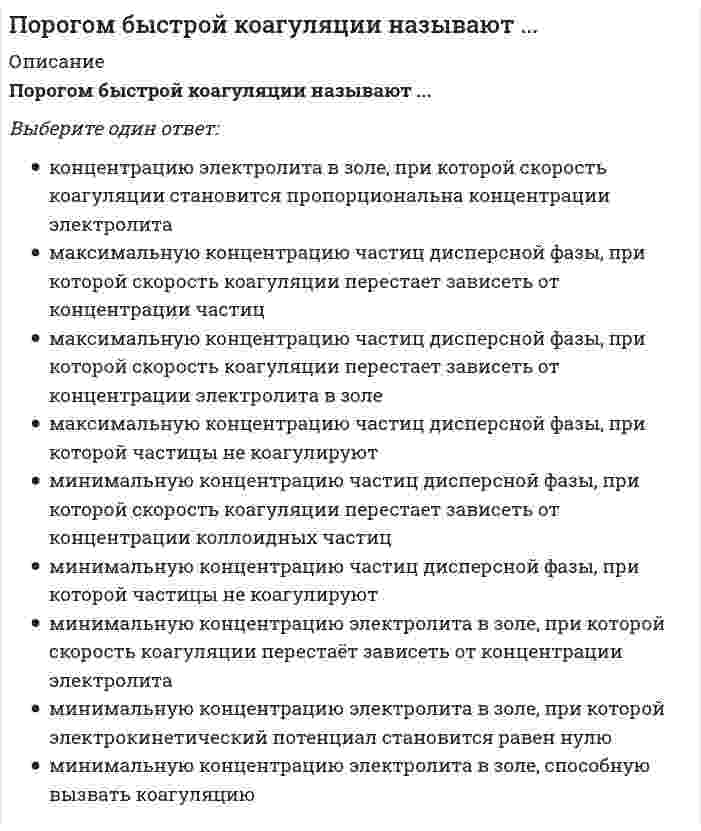      
          Описание
          Порядок ведения бухгалтерского управленческого учета регламентируются:Выберите один ответ:общегосударственными стандартамивнутрифирменными стандартами отраслевыми инструкциямиинструкциями Российского комитета по статистике  
            
            
            Порядок ведения бухгалтерского управленческого учета регламентируются:По своей глубинной сути мафия – это …Посередине двухопорной балки лежит груз, и максимальный прогиб составляет 0,2 мм. С какой минимальной высоты (мм) нужно, подняв, отпустить груз, чтобы он ударился о балку и прогиб в том же сечении достиг бы величины 6 мм?Посередине двухопорной балки лежит груз. Максимальный прогиб равен 0,4 мм, а максимальное напряжение в опасном сечении = 8 МПа. С какой минимальной высоты (мм) нужно, подняв, отпустить груз, чтобы он ударился о балку и максимальное напряжение в томПосле выполнения следующего фрагмента программы в C++ intb[5] = {1,7,3,6,5}, *Pt, x; Pt=&b;[0]; Pt+=2; x= *(++Pt); переменная x примет значение: данная запись ошибочна 0 10 50 После выполнения следующего фрагмента программы в С++intb[5] = {1,7,3,6,5}, *Pt, x; Pt=&b;[0]; x= *(++Pt); переменная x примет значение: 1 3 7 программа выдаст ошибкуПо словам …, «религия питает культуру и придает ей смысл; религия есть субстанция культуры, а культура – форма религии»Понятие «социальное государство» начинает использоваться в:Понятие «социальное правовое государство» в 1930 году в научный обиход ввел:Понятие «функции управления» было впервые предложено …По определению Ф. Ницше, существует два вида удовольствия – от …По оси металлической трубы, сужающейся на участке АВ (см. рисунок), движется с постоянной скоростью заряженная частица. Изменится ли скорость частицы при прохождении участка сужения?По причине высоких скоростно-силовых требований к спортсменам-спринтерам в циклических видах спорта спринтеры нуждаются в большом количестве …По результатам расчета гидравлического режима тепловых сетей решается вопрос