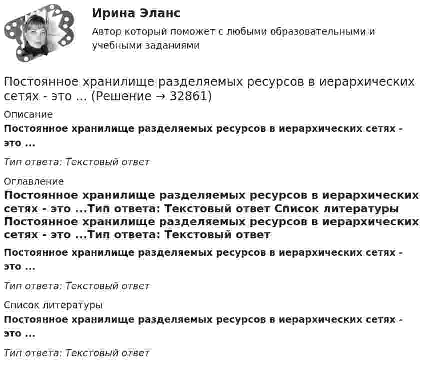      
          Описание
          Постоянное хранилище разделяемых ресурсов в иерархических сетях - это ...Тип ответа: Текстовый ответ 
          Оглавление
          Постоянное хранилище разделяемых ресурсов в иерархических сетях - это ...Тип ответа: Текстовый ответ 
          Список литературы
          Постоянное хранилище разделяемых ресурсов в иерархических сетях - это ...Тип ответа: Текстовый ответ
            
            
            Постоянное магнитное поле можно обнаружить по действию на… Выберите один ответ: a.движущуюся заряженную частицу b.полупроводник c.заряженный диэлектрик d.неподвижную заряженную частицу e.любое металлическое телоПостоянное хранилище разделяемых ресурсов в иерархических сетях - это ...Постоянные затраты предприятия – 210 ден. ед. Переменные затраты на единицу продукции – 40 ден. ед. Маржинальный доход – 10 ден. ед. Критический объем равен …Постоянный ток 2 вариантПостроение аппаратных компонент криптозащиты данныхПостроение и изучение математической модели процесса сверления  металла лазеромПостроение и изучение модели реально существующих предметов, явлений и конструируемых объектов – это … По статистическим данным в городе 14% пенсионеров, среди которых каждый двухсотый верит «некачественной» рекламе. Какова вероятность того, что хотя бы два пенсионера поверят такой рекламе, если в городе население составляет 10000 человек?По степени вовлеченности людей в конфликты выделяют ... конфликты (укажите 3 варианта ответа)По степени охвата единиц совокупности показатель «суммарный размер выручки торговых предприятий области» является …По степени своей эффективности методы коррекции состояния психологического климата в кризисной организации располагаются в следующей последовательности:Постмодерн и концептуализм - искусство нового времениПостоянная дифракционной решетки в n = 4 раза больше длины световой волны монохроматического света, нормально падающего на ее поверхность. Определить угол  между двумя первыми симметричными дифракционными максимумами.Постоянная дифракционной решетки шириной в 2.5 см равна 2 мкм. Какую разность длин волн может разрешить эта решетка в области желтых лучей (lambda=6*10^(-7) м) в спектре второго порядка?