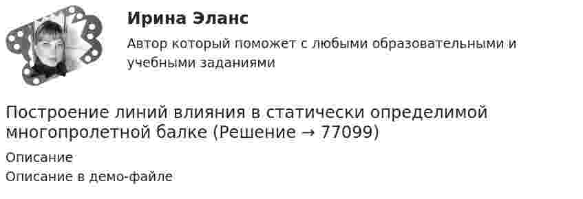     
            Описание
            Описание в демо-файле   
            
            
            Построение линейной диаграммы и сетевой моделиПостроение линий влияния в статически определимой многопролетной балкеПостроение локальной компьютерной сети для малого предприятия Х на основе сетевой ОС Linuxпостроение матрицы бкгпостроение матрицы БКГпостроение матрицы БКГпостроение матрицы БКГПостоянное хранилище разделяемых ресурсов в иерархических сетях - это ...Постоянные затраты предприятия – 210 ден. ед. Переменные затраты на единицу продукции – 40 ден. ед. Маржинальный доход – 10 ден. ед. Критический объем равен …Постоянный ток 2 вариантПостроение аппаратных компонент криптозащиты данныхПостроение и изучение математической модели процесса сверления  металла лазеромПостроение и изучение модели реально существующих предметов, явлений и конструируемых объектов – это … Построение карты риска страховой организации  “Сбербанк страхование жизни” (Расчётно-аналитическая работа)