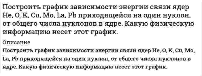     
          Описание
          Построить графики эпюр напряжений <img src=//:0 height=23 width=20>, <img src=//:0 height=24 width=23> вокруг горизонтальной горной выработки круглого сечения <img src=//:0 height=24 width=65>, пройденной в диабатах на глубине H = 410м. Эпюры построить для <img src=//:0 height=17 width=35>, <img src=//:0 height=24 width=53>при <img src=//:0 height=24 width=103>Вариант 10 
          Оглавление
          Построить графики эпюр напряжений <img src=https://:0/ height=23 width=20>, <img src=https://:0/ height=24 width=23> вокруг горизонтальной горной выработки круглого сечения <img src=https://:0/ height=24 width=65>, пройденной в диабатах на глубине H = 410м. Эпюры построить для <img src=https://:0/ height=17 width=35>, <img src=https://:0/ height=24 width=53>при <img src=https://:0/ height=24 width=103>Вариант 10 
          Список литературы
          Построить графики эпюр напряжений <img src=https://:0/ height=23 width=20>, <img src=https://:0/ height=24 width=23> вокруг горизонтальной горной выработки круглого сечения <img src=https://:0/ height=24 width=65>, пройденной в диабатах на глубине H = 410м. Эпюры построить для <img src=https://:0/ height=17 width=35>, <img src=https://:0/ height=24 width=53>при <img src=https://:0/ height=24 width=103>Вариант 10
            
            
            Построить графики эпюр напряжений , вокруг горизонтальной горной выработки круглого сечения , пройденной в диабатах на глубине H = 410м. Эпюры построить для , при Вариант 10Построить дифференциальную кривую распределения по радиусам суспензии просяновского каолина в анилине, используя следующие экспериментальные данные седиментационного анализаПостроить рабочую характеристику центробежного насоса, определить коэффициент быстроходностиПостроить суммарную характеристику крупности «по минусу» и определить по ней выход класса -200+75 мм. Сделать вывод о преобладании тех или иных классов крупности.Построить суммарную характеристику крупности «по минусу» и определить по ней выход класса -40+15 мм. Сделать вывод о преобладании тех или иных классов крупности. Построить суммарную характеристику крупности «по плюсу» и определить по ней выход класса +0,3 мм. Сделать вывод о преобладании тех или иных классов крупности. Построить суммарную характеристику крупности «по плюсу» и определить по ней выход класса -60+20 мм. Сделать вывод о преобладании тех или иных классов крупности. После отключения конденсатора от источника напряжения пространство между пластинами заполняют...После того, как между внутренним и внешним проводниками кабеля поместили диэлектрик, скорость распроПо соленоиду длиной 0,25 м, имеющему число витков 500, течет ток 1 А. Площадь поперечного сечения 15По спускающемуся эскалатору бежит вниз пассажир со скоростью v=2 м/с относительно эскалатора. СкоросПо статистическим данным p% открывающихся новых малых предприятий прекращают свою деятельность в течение года. На начало года зарегистрировано n новых малых предприятий. Найдите: а) вероятность того, Постоянная дифракционной решетки шириной 2,5 см равна 2 мкм. Какую разность длин волн может разрешить эта Построить график зависимости потенциала течения от давления для кварцевой диафрагмы в растворе хлорида калия 