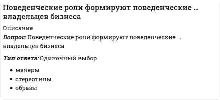      
          Описание
          Поверками инструмента называют последовательность действия для проверки соответствияВыберите один ответ:a. оптико-механическим условиямb. геометрическим и оптико-механическим условиям c. геометрическим условиямd. оптико-механическим и техническим условиям  
            
            
            Поверками инструмента называют последовательность действия для проверки соответствияПоверхности пирамиды принадлежит точка (точки):Поверхности пирамиды принадлежит точка (точки):. 2Повторение изложения просьбы, обоснование причины ее неудовлетворения и констатация отказа или отклонения предложения (а в случае принятия предложения – описание действий по удовлетворению просьбы) составляют содержание …Повысить количество теплоты, передаваемой горелками ГИИ можно с помощью:По геологическому происхождению горные породы делят на группы…По данным исследований, у менеджеров высшего звена процент рабочего времени, занятого общением, доходит до …ПМ 2. Итоговый экзамен. РФЭТПМ 4. Итоговый экзамен. РФЭТПМ-Русский Самостоятельная работа № 2. Тест. Оценка развёрнутого ответа ОГЭ по русскому языку. Курсы Учитель будущегоПо 2 электрона на внешнем энергетическом уровне имеют атомы…Поведение потребителей (ответы на тест Синергии)Поведение потребителей (Ответы Тест Синергия)Поведение потребителей (тест с ответами Синергия)