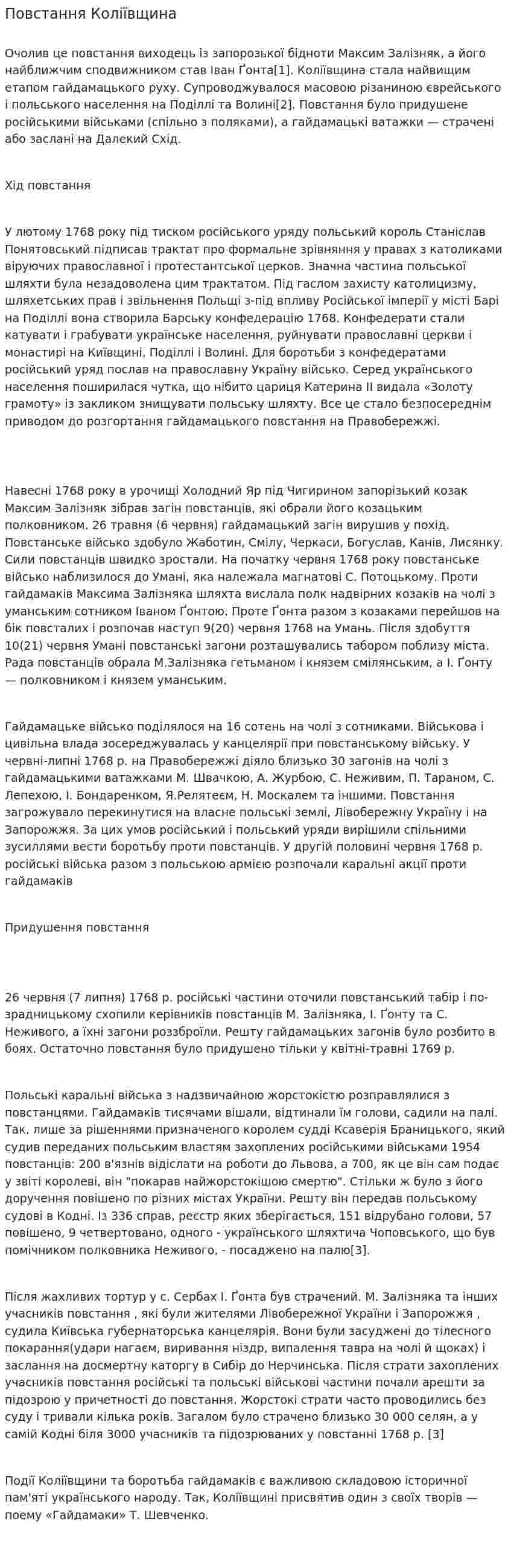 Повстання Коліївщина