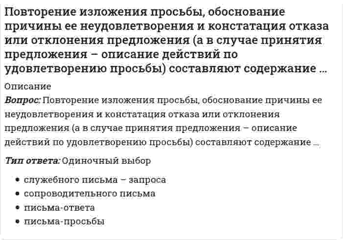      
          Описание
          Повысить количество теплоты, передаваемой горелками ГИИ можно с помощью:Выберите один ответ:a. пластинчатого стабилизатора горения расположенного над керамическими плитками;b. повышения давления воздуха;c. повышения давления газа.d. металлической сетки расположенной над керамическими плитками;   
            
            
            Повысить количество теплоты, передаваемой горелками ГИИ можно с помощью:По геологическому происхождению горные породы делят на группы…По данным исследований, у менеджеров высшего звена процент рабочего времени, занятого общением, доходит до …Подвижная система осей Oxyz, скреплённая с телом, имеющим неподвижную точку О (тело на рисунке не показано), в начальный момент совпадает с неподвижной системой осей Ox₁y₁z₁. В какой последовательности нужно осуществить повороты, перечисленные в По двум проводникам протекают токи, вектор плотности которых j1=a(2xz, –2yz, xy), j2=b(2zy, 2xz, 3). Какой из этих токов является постоянным?Подготовка детей к школе ответы тест СИНЕРГИЯ МФПУ [80 баллов]Подготовка детей к школе (тест с ответами Синергия)Поведение потребителей (ответы на тест Синергии)Поведение потребителей (Ответы Тест Синергия)Поведение потребителей (тест с ответами Синергия)Поведенческие роли формируют поведенческие … владельцев бизнесаПоверками инструмента называют последовательность действия для проверки соответствияПоверхности пирамиды принадлежит точка (точки):Поверхности пирамиды принадлежит точка (точки):. 2