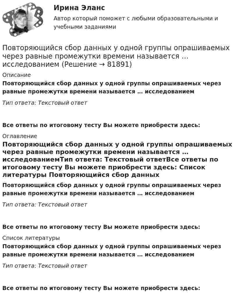      
            Описание
            Повторяющийся сбор данных у одной группы опрашиваемых через равные промежутки времени называется … исследованиемТип ответа: Текстовый ответ Все ответы по итоговому тесту Вы можете приобрести здесь:  
            Оглавление
            Повторяющийся сбор данных у одной группы опрашиваемых через равные промежутки времени называется … исследованиемТип ответа: Текстовый ответВсе ответы по итоговому тесту Вы можете приобрести здесь:  
            Список литературы
            Повторяющийся сбор данных у одной группы опрашиваемых через равные промежутки времени называется … исследованиемТип ответа: Текстовый ответВсе ответы по итоговому тесту Вы можете приобрести здесь:  
            
            
            Повторно-кратковременный режим работы приемника приводится к длительному через: Выберите один ответ: a.(ПВ) 2 b.(ПВ) 1 c.(ПВ) 0,5 d.(ПВ) 4 e.(ПВ) 3Повторяющийся сбор данных у одной группы опрашиваемых через равные промежутки времени называется … исследованиемПовторяющийся сбор данных у одной группы опрашиваемых через равные промежутки времени – это … исследованиеПовышение доли дебиторской задолженности фирмы является ... признаком банкротстваПовышение заработной платы за счет сокращения занятости населения обеспечивают такие модели поведения профсоюзов на рынке труда, как модель … (укажите 2 варианта ответа)Повышение квалификации Детская стоматология//ОТВЕТЫ НА 100 ВОПРОСОВПовышение конкурентоспособности промышленного предприятия засчет совершенствования организационной структуры предприятия на примера ОАО РАТЕППо витку радиуса r = 1 м и индуктивностью L = 10-4 Гн идёт постоянный ток I0 = 6 А. Определить, через сколько времени после замыкания ключа плотность энергии магнитного поля в центре витка уменьшится в 10 раз. Сопротивление витка R = 0,01 Ом.По витку радиусом 10 см течёт ток силой 2 А. Виток помещён в однородное магнитное поле с индукцией 1 Тл. Определить момент силы, действующий на виток, если плоскость витка составляет угол 60 с линиями индукции.По витку радиусом 5 см течет ток 10 А. Определить магнитный момент кругового токаПо витку радиусом 5 см течёт ток 10 А. Определить магнитный момент кругового тока.По внешним признакам распознать людей доша Капха достаточно просто, ведь для них присущей является крупное телосложениеПо водной поверхности распространяется волна со скоростью 6 м/c. Определить период волны и её частоту, если длина волны 3 м.Поворотная платформа пожарной автолестницы имеет момент инерции, равный моменту инерции диска радиусом 1 м и массой 3∙103 кг. При включении поворотного механизма платформа за 3 с набирает частоту вращения 0,5 мин-1, которая затем 