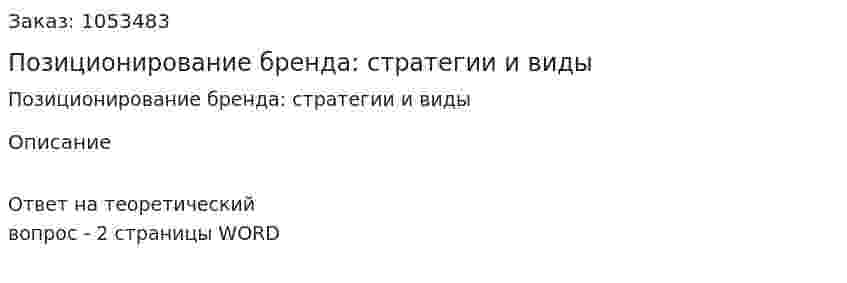 Позиционирование бренда: стратегии и виды 
