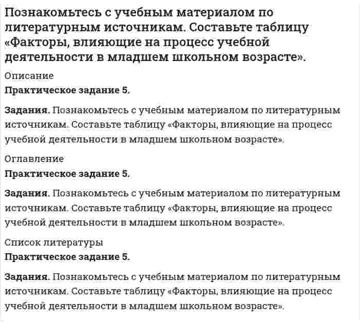 




Описание


ФУ. Экономика. Контрольная работа, реферат. Тема - Связь гражданского права с экономической деятельностью. Оригинальность - не менее 50%. Успешно защищена в 2019 году.
Актуальность темы определяется тем, что именно гражданское право по сути составляет основную базу правового оформления экономической деятельности, закрепляя главные «правила игры» для современного предпринимательства и цивилизованного рынка. Кроме того, оно содержит разнообразные правовые средства защиты имущественных и иных интересов граждан-потребителей, а также охватывает большой круг неимущественных отношений, прежде всего связанных с созданием и использованием различных результатов творческой деятельности.﻿
Цель исследования в рамках данной реферативной работы – показать связь современного гражданского права с экономической деятельностью и рыночными механизмами. Для достижения поставленной цели необходимо решить следующие задачи:
• показать необходимость правового регулирования экономической деятельности;
• рассмотреть особенности гражданско-правового регулирования экономической деятельности в РФ;
• выделить правоотношения, возникающие при осуществлении экономической деятельности.
При выполнении данной работы была использована современная учебная литература, статьи из журналов в области экономики, современных экономических отношений и гражданского права, а также информационные и аналитические материалы сети Интернет.




Оглавление


Введение 3
1. Понятие гражданского права 4
2. Необходимость правового регулирования экономической деятельности 5
3. Гражданско-правовое регулирование экономической деятельности в Российской Федерации 7
4. Правоотношения, возникающие при осуществлении экономической деятельности 10
Заключение 13
Список литературы 14




Список литературы


1. Гражданский кодекс Российской Федерации (часть третья) от 26.11.2001 N 146-ФЗ (ред. от 03.08.2018) / «Собрание законодательства РФ», 03.12.2001, N 49, ст. 4552.
2. Гражданский кодекс Российской Федерации (часть четвертая) от 18.12.2006 N 230-ФЗ (ред. от 23.05.2018) / «Собрание законодательства PФ», 25.12.2006, N 52 (1 ч.), ст. 5496.
3. Вронская М.В. Гражданское право [Текст]: учебник / М.В. Вронская. - Москва: ЮСТИЦИЯ, 2018. - 408 с.
4. Гражданское право [Текст]: Учебник. В 2 т. / Под ред. Б.М. Гонгало. Т.1. 2-е изд. перераб. и доп.– М.: Статут, 2017. - 511 с.
5. Гражданское право: Учебник. В 2 т. / Под ред. Б.М. Гонгало. Т.2. - 3-е изд., перераб. и доп. – М.: Статут, 2018. - 560 с.
6. Попова, Н.Ф. Правовое регулирование экономической деятельности [Текст]: учебник и практикум для прикладного бакалавриата / Н. Ф. Попова, М.А. Лапина; под ред. М.А. Лапиной. - Москва: Издательство Юрайт, 2017. - 278 с.
7. Российское гражданское право [Текст]: учебник: в 2 т. Т.1 / отв. ред. Е.А. Суханов. М.: Статут, 2011. – 579 с.



            
            
            Познавательное развитие дошкольниковПознакомьтесь с учебным материалом по литературным источникам. Составьте таблицу «Факторы, влияющие на процесс учебной деятельности в младшем школьном возрасте».По значениям дирекционных углов и горизонтальных проложений сторон полигона теодолитной съемки вычисляют…По И. Гофману, … в общественном смысле означает вид отношений между постыдным общественным качеством и стереотипом – ожидаемым отношением к нему, задающий неспособность к полноценной общественной жизни из-за лишения права на общественное признаниеПо изолированному кольцевому проводнику радиусом 20 см течёт ток силой 10 А. Перпендикулярно плоскости кольца проходят два длинных провода с токами силой 10 и 20 А так, что они касаются кольца в точках,Поиск и анализ инновационных решений, 17 практических заданийПоиск и анализ инновационных решений практические задания РОСДИСТАНТ практические задания №№1-17Позиции и стратегии крупных транснациональных компаний в мировой экономике.ПОЗИЦИОНИРОВАНИЕ КОМПАНИИ С ПОМОЩЬЮ МАТРИЦЫ МАККИНСИ. вариант 6позиционирование продуктов с помощью матрицы БКГ. вариант 6Позиционирование товара на российском рынкеПозиция психотерапевта в поведенческой психотерапииПозиция человека в обществе, связанная с определенными правами и обязанностями, называется социальным … Познавательная и профессиональная самореализация педагога