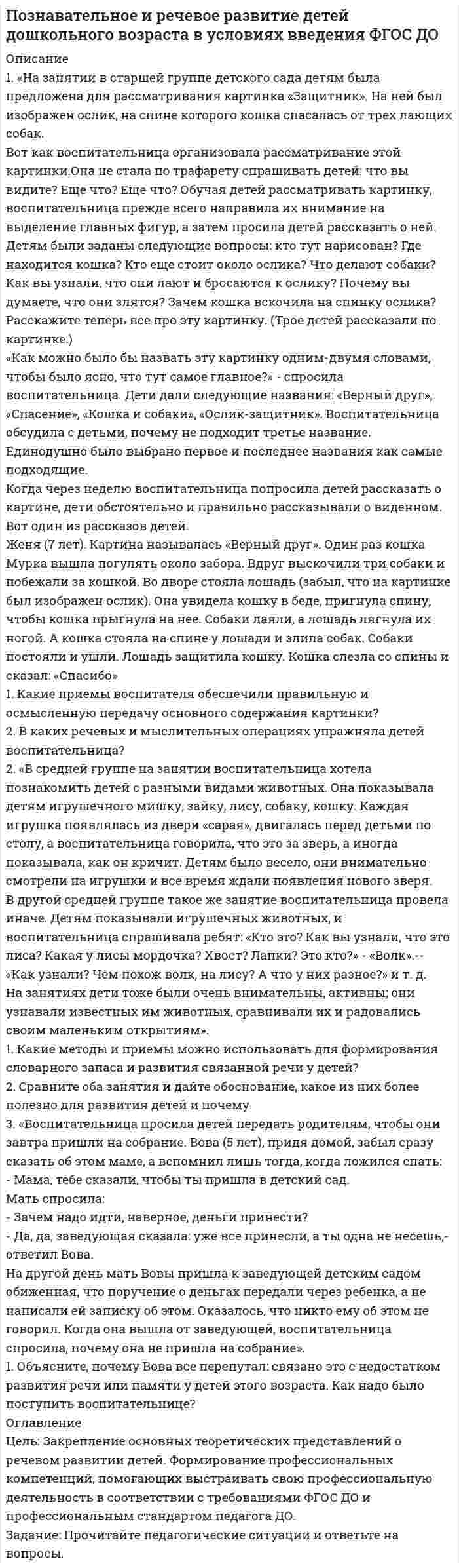     
          Описание
          	По индукционной катушке радиоэлектронного устройства, выполненного в виде змеевика из трубки с внутренним диаметром трубки 10 мм, протекает охлаждающая вода со скоростью W м/с. Определить температуру воды на выходе из трубки змеевика, если температуру воды на входе в змеевик 16°С, средняя температура стенки змеевика t° С, число витков 45, диаметр витков d мм. Потери теплоты в окружающую среду не учитывать.Вар 21 
          Оглавление
          	По индукционной катушке радиоэлектронного устройства, выполненного в виде змеевика из трубки с внутренним диаметром трубки 10 мм, протекает охлаждающая вода со скоростью W м/с. Определить температуру воды на выходе из трубки змеевика, если температуру воды на входе в змеевик 16°С, средняя температура стенки змеевика t° С, число витков 45, диаметр витков d мм. Потери теплоты в окружающую среду не учитывать.Вар 21 
          Список литературы
          	По индукционной катушке радиоэлектронного устройства, выполненного в виде змеевика из трубки с внутренним диаметром трубки 10 мм, протекает охлаждающая вода со скоростью W м/с. Определить температуру воды на выходе из трубки змеевика, если температуру воды на входе в змеевик 16°С, средняя температура стенки змеевика t° С, число витков 45, диаметр витков d мм. Потери теплоты в окружающую среду не учитывать.Вар 21
            
            
            По индукционной катушке радиоэлектронного устройства, выполненного в виде змеевика из трубки с внутренним диаметром трубки 10 мм, протекает охлаждающая вода со скоростью W м/с. По информации Интерпола, на борту шведского судна, вошедшего в прилежащую зону Российской Федерации в Балтийском море, находится гражданин Сирии Хусейн Али, занимающийся незаконным распространением наркотических средствПокажите, в каком случае и во сколько раз интенсивность рассеянного дисперсной системой света больше: при освещении синим светом или красным светом. Светорассеяние происходит в соответствии с уравнением Рэлея, и интенсивности из дающих монохроматичеПо каким признакам следует разграничивать составы преступлений, предусмотренных: п. «а» ч. 2 ст. 105 и ст. 277, 295, 317 УК РФ; ст. 158 и ст. 161 УК РФ; ст. 128.1 и ст. 298.1 УК По кольцевому проводнику радиусом 10 см течет ток 4 А. Параллельно плоскости кольцевого проводника на расстоянии 2 см над его центром проходит бесконечно длинный прямолинейный проводник, по которому течет ток 2 А. Определить индукцию и напряженностьПо кольцу, масса которого m=10 г и радиус R=4,4 см расположенному горизонтально, проходит ток I=5 А. Кольцо находится в состоянии покоя в магнитном поле, меняющемся с высотой. Определить градиент магнитного поля (производную индукции магнитного поляПо кольцу радиуса течет ток. На оси кольца на расстоянии 1 м от его плоскости магнитная индукция равна 10 нТл. Определить магнитный момент. Считать R<По длинному проводу, согнутому под прямым углом, течёт ток силой 20 А. Определить напряженность магнитного поля в точке, лежащей на продолжении одной из сторон угла на расстоянии 2 см от вершины.Подобрать механический дыхательный клапан для резервуара емкостью V при максимальной производительности закачки q1Подсчитать максимальный расход керосина (μ = 1,49•10-3Па⋅с, ρ = 800кг/м3) через трубу с диаметром 24 мм при сохранении ламинарного режима течения.Подсчитать производительность горизонтального двухцилиндрового грязевого насоса двойного действияПодтвердите расчетом, что при ядерной реакции 7N14+0n1-6C14+1H1 выделится 0.624 МэВ.Поезд идет со скоростью 36 км/ч. Мощность тепловоза 3000 кВт, коэффициент трения 0,004. Определите его вес?По заданному закону зависимости углового ускорения вокруг неподвижной оси абсолютно твердого тела при заданных начальных условиях определить закон движения абсолютно твердого тела φ(t)