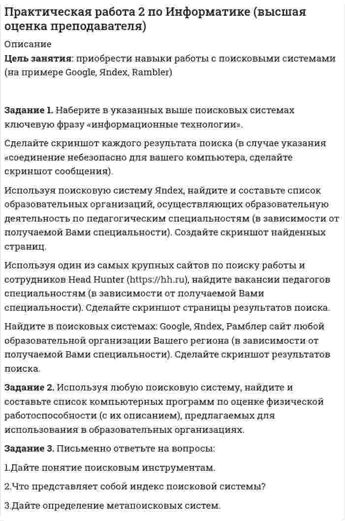 




Описание


Матсоставляющая Вариант 8 из 10-и (12 заданий)
 
Тульский государственный университет
 
Контрольная работа по математической составляющей естественнонаучных дисциплин
Вариант №8 (12 заданий)
 
Задание 1.
Найдите все значения параметра a, при которых система уравнений
 
не имеет решений.
 
Задание 2.
Вычислите: НОК(28,490) + НОД(693,273).
 
Задание 3.
Найдите число, 40 % которого равны
.
 
Задание 4.
Упростите выражение:
.
 
Задание 5.
Запишите квадратное уравнение с корнями 3x1 и 3x2, если x1 и x2 – корни уравнения
3x2 + 2x – 1 = 0.
 
Задание 6.
Найти сумму корней или корень (если он единственный) уравнения:
.
 
Задание 7.
Даны векторы a(2, 1, -5) и b(3, 2, -2). Найдите длину вектора 3a – b.
 
Задание 8.
Найдите значение k, при котором центр окружности
x2 + 10x + y2 – 6y = 12
лежит на прямой y = kx – 2.
 
Задание 9.
Вычислите:
sina + 2 cosa,
если tg(a/2) = – 2.
 
Задание 10.
Вычислите:
.
 
Задание 11.
Найдите минимальное значение x0 + y0, где x0, y0 – решение системы уравнений.
 
Задание 12.
Свежие яблоки содержат 80 % влаги, сушёные яблоки содержат 20 % влаги. Сколько понадобится свежих яблок, чтобы получить 17 кг сушёных?



            
            
            Задание 1. Наберите в указанных выше поисковых системах ключевую фразу «информационные технологии». Сделайте скриншот каждого результата поиска (в случае указания «соединение небезопасно для вашего компьютера, сделайте скриншот сообщения).Задание 1. Наберите в указанных выше поисковых системах ключевую фразу «информационные технологии». Сделайте скриншот каждого результата поиска (в случае указания «соединение небезопасно для вашего компьютера, сделайте скриншот сообщения).. 2Задание 1. На дату подписания учредительных документов ЗАО «Контакт» – 01.03, курс рубля к долл. США составлял 34,2 руб./USD. В соответствии с учредительными документами взнос иностранного лица составляет 1 000 долларов. 20.03 на валютный счет ЗАО «Контакт» поступил взнос учредителя в размере 50%, курс рубля к долл. США на эту дату составил 34,56 руб./USD. На 31.03 курс составил 34,70 руб./USD. В бухгалтерском учете сделаны следующие проводки:Задание 1  Назовите доходную базу федерального бюджета РФ на текущий финансовый год.Задание 1. Найдите в Интернете примеры абсолютно новых услуг и попробуйте спрогнозировать тенденции их дальнейшего развития.Задание 1. Найдите все значения параметра a, при которых система уравнений не имеет решений. Задание 2. Вычислите: НОК(28,490) + НОД(693,273). Задание 3. Найдите число, 40 % которого равны .Задание 1 Найдите минимальное значение x_0+y_0, где x_0,y_0 - решение системы уравнений (x^2-xy+3y^2=27 -6x^2+6xy+2y^2=18 Задание 2 Сколько литров 10% раствора кислоты нужно добавить к 6 л 75% раствора той же кислоты, чтобы получит 40% раствор. Задание 3 Найдите число целых решений неравенства -1/(x+1)≥(x^2-3x-2)/(x+1)(x+3)Задание 1 Малым предприятием, ведущим бухгалтерский учет по упрощенной форме, был разработан собственный план счетов бухгалтерского учета, не соответствующий Плану счетов бухгалтерского учета финансово- хозяйственной деятельности организаций, утвержденному приказом Минфина России от 30.10.2000 №94н. Можно ли данное обстоятельство расценивать как несоблюдение методологических основ бухгалтерского учета? Обоснуйте свой ответ.. 2Задание 1) Меры по восстановлению платежеспособности должника Задание 2) 1. выяснить причины кризиса на предприятии, лица-инициаторы банкротства, механизм назначения арбитражного управляющегоЗадание 1. Методы оценки организационных структур управления Раскройте следующие вопросы: 1. Сравнительная характеристика подходов к оценке структур управления. Классификация проблем предприятия. Основные направления комплексной диагностики организационной структуры управления.Задание 1 Меховое ателье «Стиль» (расположенное в центре города) оказывает бытовые услуги населению г. Новосибирска, данная деятельность облагается ЕНВД. В январе, феврале и марте 2012 г. в ателье работали 18 человек. Все они шьют и ремонтируют меховую верхнюю одежду. За 1 квартал 2012 г. сумма уплаченных страховых взносов на обязательное пенсионное страхование работников составила 5 100 тыс. руб. Рассчитать сумму ЕНВД, подлежащего уплате за 1 квартал 2012 г.Задание 1 Можно ли на основе демографической информации предсказать объем продаж в магазинах спортивных товаров? В файле СПОРТТОВАРЫ.XLS содержится информация о покупателях в случайно выбранных магазинах, принадлежащих одной франчайзинговой сети. Следовательно, все магазины имеют одинаковый размер и торгуют одинаковыми товарами.Задание 1 Можно ли на основе демографической информации предсказать объем продаж в магазинах спортивных товаров? В файле СПОРТТОВАРЫ.XLS содержится информация о покупателях в случайно выбранных магазинах, принадлежащих одной франчайзинговой сети. Следовательно, все магазины имеют одинаковый размер и торгуют одинаковыми товарами.. 2Задание 1 Монополия производит фиксированное количество x единиц товара и устанавливает цену единицы товара 𝑝>𝑝0. Количество реализованного товара K зависит от p следующим образом: