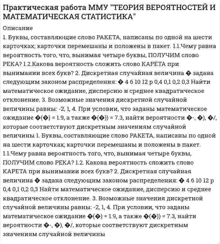 




Описание


1. В вершинах правильного шестиугольника со стороной 10 см расположены точечные заряды 1, 2, 3, 4, 5 и 6 мкКл соответственно. Найти силу, действующую на точечный заряд величиной 1 мкКл, лежащий в плоскости шестиугольника и равноудаленный от его вершин.
2. Кольцо из проволоки радиусом 10 см заряжено отрицательно и несет заряд –5 нКл. Найти напряженность электрического поля в точке на оси кольца и удаленной на 5 см от центра кольца.
3. Вычислить силу электростатического отталкивания между ядром атома натрия и протоном, считая, что протон подошел к ядру на расстояние 6·10-12 см. Заряд ядра натрия в 11 раз больше заряда протона.
4. На металлической сфере радиусом 10 см находится заряд 1 нКл. Определить напряженность поля на расстоянии 8 см от центра сферы и смещение электрического поля.
5. Две длинные коаксиальные трубки радиусами 2 см и 4 см, заряжены с линейной плотностью +10 нКл/м и –10 нКл/м. Определить напряженность и смещение электрического поля между трубками на расстоянии 3 см от оси трубок.



            
            
            1. Борисов, Егоров и Павленко (возраст каждого – 15 лет) беспричинно избили Андреева, нанеся ему легкие телесные повреждения. Начальник отдела внутренних дел, квалифицировав действия указанных лиц как мелкое хулиганство, направил материалы судье, который, рассмотрев дело по существу, принял постановление о наложении на каждого административного наказания в виде административного ареста на срок до 4 часов.1. Буквы, составляющие слово РАКЕТА, написаны по одной на шести карточках; карточки перемешаны и положены в пакет. 1.1.Чему равна вероятность того, что, вынимая четыре буквы, ПОЛУЧИМ слово РЕКА? 1.2.Какова вероятность сложить слов1. В 2015 г. корпорация Microsoft представила новую операционную систему Windows 10. По сравнению с существующими ранее продуктами отличительными особенностями являлись расширенные возможности пользователя, более развитая система технологической защиты и безопасности, наличие голосового помощника возможность создания и переключения нескольких рабочих столов.1. Вам необходимо решить 5 практических заданий. Задания пронумерованы и находятся сразу после данного Алгоритма. 2. Внимательно изучите тексты задач, определите тему лекции к которой относится данное задание. 3. Ещё раз прочитайте соответствующий раздел лекции и постарайтесь сформулировать ответ, ориентируясь на определения и правовые категории, присутствующие в задании.1 вариант задания по ПРАВУ1 - ВАРИАНТ Контрольная АРБИТРАЖНЫ ПРОЦЕСС	1 Вариант - Контрольная по Адвокатуре1. Анализ зависимости в слабых шкалах (Задача 5) По ряду районов края определены: среднесуточное количество йода в воде и пище и пораженность населения заболеванием щитовидной железы. Данные приведены в таблице 1.1. Анализ имущества организаций и источников его формирования 2. Анализ платежеспособности и финансовой устойчивости организации 3. Анализ финансовых результатов организации, эффективности использования активов и источников их формирования1. Анализ туристско-рекреационных проектов субъекта РФ1. анализ языка оратора на предмет присутствия в нем жаргона, диалектов, просторечья, терминов, интернационализмов, средств выразительности литературного языка (тропов, фигур речи), который необходимоиллюстрировать примерами из текста;1. Антрополого-социологическая школа уголовного права. 2 уголовное законодательство зарубежных стран против незаконного оборота наркотиков.1. Атом излучил фотон с длиной волны =550 нм за время равное  = 10-8 с. Оценить неопределенность его координаты, энергии и относительную неопределенность его длины волны.1. Баланс на 1 марта 2. Хозяйственные операции за период 3. Разноска по синтетическим счетам 4. Разноска по аналитическим счетам 5. Оборотно-сальдовая ведомость 6. Расчет распределения транспортно-заготовительных расходов 7. Распределение общепроизводственных и общехозяйственных расходов