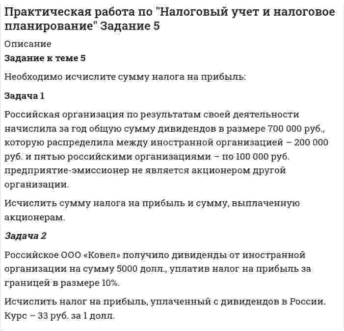      
          Описание
          2.4 Потенциальный валовой доход от объекта недвижимости составляет 100 000 рублей в месяц, коэффициент потерь от недозагрузки равен 10%, операционные расходы равны 500 руб/ кв.м. в год, площадь здания – 100 кв.м., а ставка капитализации рассчитана на уровне 10%. Определите стоимость данного объекта недвижимости. 3.1 Обоснованная рыночная стоимость предприятия составляет 680 млн. руб. Предприятие взяло кредит в банке 20 млн. руб. На 15 млн. руб. из средств кредита приобретено оборудование. Ставка процента по кредиту – 20 % годовых. Уплата процентов конце каждого года. Погашение кредита через 2 года. Ответьте на вопросы: Как должна измениться оценка рыночной стоимости предприятия? Каков метод оценки стоимости имущества можно применить в данной ситуации?  
            
            
            Практическая работа Экономика и оценка недвижимости. Задачи 2.4, 3.1Практическая работа экономика и оценка недвижимости ММУПрактическая работа Экономика и оценка недвижимости часть 1Практические занятие по предмету Антикризисное управление (1/1) - ММУПрактические занятие по предмету История экономических учений (1/1) - ММУПрактические занятия по предмету Бизнес-коммуникации (1/1) - ММУПрактические занятия по предмету Бухгалтерский учет (часть 1/1) - ММУПрактическая работа ММУ деньги, кредит, банкиПрактическая работа ММУ МенеджментПрактическая работа ММУ СтрахованиеПрактическая работа ММУ финансовые вычисленияПрактическая работа ММУ. Экономика и оценка недвижимости. Задачи 4.1, 4.2Практическая работа по дисциплине «Налоги и налогообложение» Практическая работа по микроэкономике ТГУ (Росдистант)