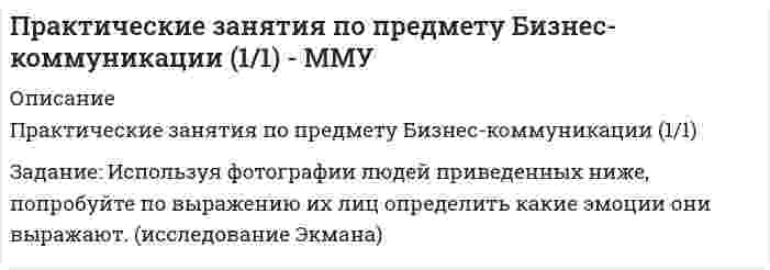      
          Описание
          Ситуационное задание 1.ЗаданиеОтразить операции на счетах бухгалтерского учета в таблице следующей формы:Исходные данныеООО «Солнышко» открыло аккредитив на сумму 200 тысяч рублей, в том числе за счет собственных средств-130 тысяч рублей, за счет банкового кредита - 70 тысяч рублей.  Поступили материалы, оплаченные с аккредитива на сумму 180 тысяч рублей, в том числе НДС 30 тысяч рублей. Остаток неиспользованного аккредитива направлен на уменьшение задолженности перед банком.Ситуационное задание 2.Задание1)Составить начальный баланс на основании остатков по счетам2) Открыть счета бухгалтерского учета, отразить операции на счетах, вывести конечные сальдо3) Составить баланс на конец месяца4) Какие операции должны быть отражены в следующем месяце?Исходные данныеСитуационное задание 3. Задание1.      Открыть счета для учета процесса заготовления материалов2.      Отразить на счетах операции по их приобретению  и использованию3.      Исчислить фактическую заготовительную себестоимость материалов Исходные данные     Остатки по счетам материалов:	  -стоимость материалов по учетным ценам (счет 10) – 10400 рублей	  -отклонение фактической себестоимости материалов от учетных цен (счет 16	  (дебетовое сальдо)) - +180 рублей     Остаток по счету 51 «Расчетный счет» - 10000 рублей Порядок выполнения1.      Определить бухгалтерские проводки в журнале хозяйственных операций заполнив недостающие суммы2.      Определить сальдо конечное на счете 10 «Материалы»   
            
            
            Практические занятия по предмету Бухгалтерский учет (часть 1/1) - ММУПрактические занятия по предмету Документирование управленческой деятельности (1/1) - ММУПрактические занятия по предмету Методы принятия управленческих решений (1/1) - ММУПрактические занятия по предмету Мировая экономика и мировые экономические отношения (1/1) - ММУПрактические занятия по предмету Организационное поведение (1/1) - ММУПрактические занятия по предмету Политология (1/1) - ММУПрактические занятия по предмету Производственный менеджмент (1/2) - ММУПрактическая работа по микроэкономике ТГУ (Росдистант)Практическая работа по Налоговый учет и налоговое планирование Задание 5Практическая работа Экономика и оценка недвижимости. Задачи 2.4, 3.1Практическая работа экономика и оценка недвижимости ММУПрактическая работа Экономика и оценка недвижимости часть 1Практические занятие по предмету Антикризисное управление (1/1) - ММУПрактические занятие по предмету История экономических учений (1/1) - ММУ
