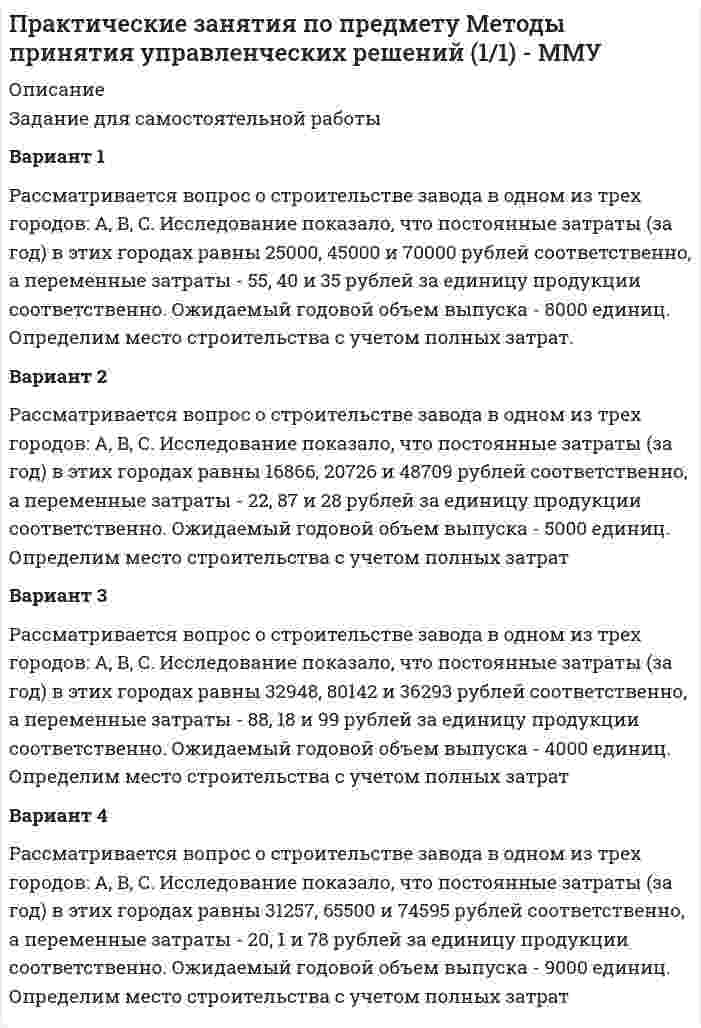      
          Описание
          Контрольные задания.1.В каких регионах мира расположены наименее развитые странымира:А) Северная АфрикаБ) Южная АмерикаВ) Южная АзияГ) Центральная Африка2.Отметьте группы стран в мировом хозяйстве в соответствии склассификацией по уровню социально-экономического развитияА) развивающиеся страныБ) страны с командной экономикойВ) развитые страныГ) капиталистические страны3. К группе стран НИС относятся (два ответа):А) ВеликобританияБ) ТайваньВ) РоссияГ) Сингапур4. Чаще всего используются критерии классификации странследующих международных организаций:А) МВФБ) МОТВ) ВТОГ) ООН  
            
            
            Практические занятия по предмету Мировая экономика и мировые экономические отношения (1/1) - ММУПрактические занятия по предмету Организационное поведение (1/1) - ММУПрактические занятия по предмету Политология (1/1) - ММУПрактические занятия по предмету Производственный менеджмент (1/2) - ММУПрактические занятия по предмету Русский язык и культура речи (1/1) - ММУПрактические занятия по предмету Управление человеческими ресурсами (1/1) - ММУПрактические занятия по предмету Управленческий учет (1/1) - ММУПрактическая работа экономика и оценка недвижимости ММУПрактическая работа Экономика и оценка недвижимости часть 1Практические занятие по предмету Антикризисное управление (1/1) - ММУПрактические занятие по предмету История экономических учений (1/1) - ММУПрактические занятия по предмету Бизнес-коммуникации (1/1) - ММУПрактические занятия по предмету Бухгалтерский учет (часть 1/1) - ММУПрактические занятия по предмету Документирование управленческой деятельности (1/1) - ММУ