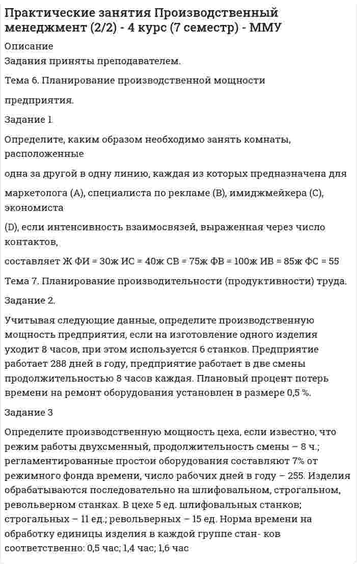 Задание 1. Определите, каким образом необходимо занять комнаты ...