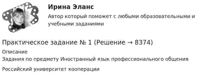     
          Описание
          Задания по предмету Иностранный язык профессионального общенияРоссийский университет кооперации  
            
            
            Практическое задание 9 Раздел 9 АППКК Педагогика и психология дошкольного образования. Педагогика начального образования. Воспитатель детей дошкольного возраста. Учитель начальных классов» (1170 ч.)Практическое задание № 1Практическое задание №1ПРАКТИЧЕСКОЕ ЗАДАНИЕ № 1Практическое задание №1 1.Нарисуйте структурные схемы предмета: «Юридическая психология» по В.Л.Васильеву и А.М.Столяренко. Сравните схемы и дайте заключение: в чем их принципиальное отличие и сходство.Практическое задание №1-3 «Преобразовательные установки систем электроснабжения» ВАРИАНТ 4 РОСДИСТАНТПрактическое задание №1, Задание №2, Трудовое право 2, Росдистан, ТГУ, СинергияПрактическое задание 6 Тема 10. Этикет в профессиональной деятельности юристаПрактическое задание 6 Тема 3.1. СПС «Консультант Плюс»Практическое задание 6, Трудовое право 2Практическое задание  6 шт. - 1 Практическое задание 7 Вариант 9. Регрессионный анализПрактическое задание 7 Раздел 7 АППКК Педагогика и психология дошкольного образования. Педагогика начального образования. Воспитатель детей дошкольного возраста. Учитель начальных классов» (1170 ч.)Практическое задание 8_Немецкий язык_2 семестр_НСПК