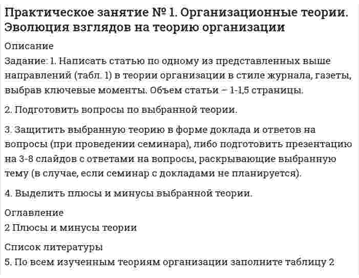 




Описание

Работа содержит два практических задания. Условия задач и примеры ответов представлены в демо-файлах.



Оглавление

Задание 1. Направления деятельности участкового уполномоченного полиции при несении службы на административном участке. 3
Задание 2. В роли участкового уполномоченного полиции подготовьте процессуальные документы, составляемые по факту правонарушения, предусмотренного ст. 19.2 КоАП РФ. 3
Список используемой литературы 3



Список литературы

1. Конституция РФ (принята на всенародном голосовании 12 декабря 1993 года) (с учетом поправок от 21 июля 2014 г.) // Российская газета. 25 декабря 1993 года. № 237.
2. Кодекс РФ об административных правонарушениях от 30 декабря 2001 года № 195-ФЗ (в ред. от 8 июня 2015 г.) // СЗ РФ. 2002. № 1 (часть I). ст. 1.
3. Федеральный закон от 7 февраля 2011 г. № 3-ФЗ «О полиции» (в ред. от 12 февраля 2015 г.) // СЗ РФ. 2011. № 7. Ст. 900.
4. Федеральный закон от 2 мая 2006 г. N 59-ФЗ «О порядке рассмотрения обращений граждан Российской Федерации» (в ред. от 24 ноября 2014 г.) // СЗ РФ. 2006. N 19. Ст. 2060.
5. Приказ МВД России от 30 августа 2011 г. N 975 «Об организации и проведении отчетов должностных лиц территориальных органов МВД России» (вместе с Инструкцией по организации и проведению отчетов должностных лиц территориальных органов МВД России) // Российская газета. 2011. 30 сентября.
6. Приказ МВД РФ от 12 декабря 2011 г. N 1221 «Об утверждении Административного регламента системы Министерства внутренних дел Российской Федерации по предоставлению государственной услуги по осуществлению приема граждан, обеспечению своевременного и в полном объеме рассмотрения устных и письменных обращений граждан, принятию по ним решений и направлению заявителям ответов в установленный законодательством Российской Федерации срок» // Российская газета. 04.04.2012.
7. Приказ МВД России от 31 декабря 2012 г. № 1166 «Вопросы организации деятельности участковых уполномоченных полиции» // Российская газета. 2013. 27 марта.
8. Волков С.Ю. Основные проблемы деятельности участковых уполномоченных полиции и пути их преодоления // Труды ВИПК МВД России. Вып. 34: Актуальные проблемы деятельности участковых уполномоченных полиции [Текст]: Материалы внутриведомственного круглого стола / Сост. Е.В. Дремова. Домодедово: ВИПК МВД России, 2012.
9. Идрисова С. Мнение граждан как основной критерий оценки деятельности полиции // Профессионал. 2012. N 1.
10. Тухланова О.Е. Управление массовым информационным процессом в сфере профилактики правонарушений. Взаимодействие ОВД с населением через деятельность СМИ // Управление в органах внутренних дел: проблемы теории, методологии, практики: Сборник статей. М.: Академия управления МВД России, 2012.
11. Колокольцев В.А. Поручись за участкового // Официальный сайт «Российской газеты»: URL: http://www.rg.ru/2013/02/ 11/kolokolzev.html
12. Колокольцев В.А. Полиция должна заслужить доверие граждан // Официальный сайт МВД России: URL: http://www.mvd.ru/news/ show_109865


            
            
            Задание 1 Написать программу, которая создает типизированный файл и записывает в него MxN значений. Имя для файла создается по маске .dan. Задание 2 Написать программу, которая создает массив A[M,N] и заполняет его значениями из файла, созданного первой программой. Вывести на экран массив в виде матрицы MxN.Задание: 1. Написать статью по одному из представленных выше направлений (табл. 1) в теории организации в стиле журнала, газеты, выбрав ключевые моменты. Объем статьи – 1-1,5 страницы.ЗАДАНИЕ 1 Напишите начальную форму слов с учетом орфографических изменений: 1) centuries; 2) enemies; 3) quantities; 4) supplied; 5) combatting; 6) shortest.ЗАДАНИЕ 1 Напишите начальную форму слов с учетом орфографических изменений: 1) laboratories; 2) producing; 3) switches; 4) later; 5) carried.Задание 1. Направления деятельности участкового уполномоченного полиции при несении службы на административном участке. 3 Задание 2. В роли участкового уполномоченного полиции подготовьте процессуальные документы, составляемые по факту правонарушения, предусмотренного ст. 19.2 КоАП РФ. 3Задание 1, Наследственное правоЗадание 1 Наугад выберите по паре слов из каждой колонки и используйте их как «затравку» для создания рассказа. На бумаге или в голове разработайте сценарий.Задание 1. На основе данных о доходах Y, расходах на продукты питания X1, расходах на промышленные товары X2, представленных в таблице 1, необходимо определить:Задание 1 На основе изучения Федерального закона № 131 (2003 г.) «Об общих принципах организации местного самоуправления» сделайте выборку вопросов местного значения по следующим сферам: жилищно-коммунальное обслуживаниеЗадание 1. На основе имеющейся информации подготовьте Отчет о совокупном доходе в млн. рублей. Поясните, каким образом классифицированы операционные расходы в задаче. Определите размер прочего совокупного дохода/расхода компании за период.Задание 1. На основе имеющейся информации подготовьте Отчет о финансовом положении в млн. рублей. Строки отчетной формы Вариант 1 млн.руб. Вариант 2 млн.руб. Вариант 3 млн.руб.Задание 1 На основе поквартальных данных построена мультипликативная мо-дель некоторого временного ряда. Скорректированные значения сезонной компоненты равны:Задание 1 На основе поквартальных данных построена мультипликативная модель некоторого временного ряда. Скорректированные значения сезонной компоненты равны:Задание 1 На основе помесячных данных за последние 5 лет была построена аддитивная модель временного потребления тепла. Скорректированные значения сезонной компоненты приведены в таблице: