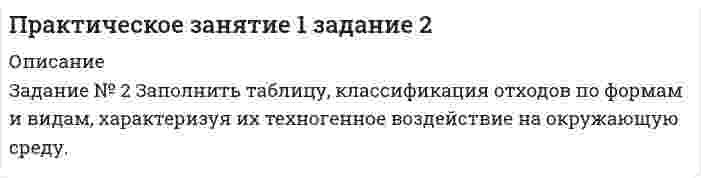 




Описание


Сделана в феврале 2019 года.
Работа была успешно сдана - заказчик претензий не имел.
Уникальность работы по Antiplagiat.ru на 08.12.2020 г. составила 41%.




Оглавление


Задание № 1
СТРУКТУРНО-ЛОГИЧЕСКАЯ СХЕМА состава преступления, предусмотренного ст.117 УК РФ
Задание № 2
Пушев и Турчак на автомашине последнего похитили 8-летнего Гоголева. Они требовали у его отца 10 миллионов рублей. Гоголев позвонил домой и через два дня его отец отдал им обозначенную сумму. После этого, решив скрыть совершенные преступления, Пушев и Турчак убили отца и сына.
Квалифицируйте действия Пушева и Турчака.
Задание № 3
Козлов, которому исполнилось 60 лет, страдал психическим расстройством на почве злоупотребления алкоголем и состоял на учете в психдиспансере. Он неоднократно высказывал намерения покончить жизнь самоубийством, а также ссорился с сыном и невесткой по поводу своего отказа составить завещание о передаче принадлежащей ему квартиры в пользу сына и намеревался продать квартиру. Тогда последний, по предложению своей жены, уговорил знакомого врача-психиатра Дронова дать заключение о необходимости принудительной госпитализации Козлова. На основании соответствующего заключения Козлов был принудительно госпитализирован в психиатрический стационар как лицо, отличающееся по заявлению проживающих с ним родственников агрессивным поведением.
Квалифицируйте действия сына и Дронова.
Список использованных источников




Список литературы


1. Конституция Российской Федерации Принята на всенародном Референдуме 12 декабря 1993 года (с учетом поправок, внесенных Законами РФ о поправках к Конституции РФ от 30.12.2008 № 6-ФКЗ, от 30.12.2008 № 7-ФКЗ, от 05.02.2014 № 2-ФКЗ, от 21.07.2014 № 11-ФКЗ ) [Электрон. ресурс] // Консультант Плюс. – URL: http://www.consultant.ru/online, свободный. – Загл. с экрана. – (Дата обращения 21.12.2018).
2. Уголовный кодекс Российской Федерации: федер.закон от 13.06.1996 № 63-ФЗ ( с изм. и доп. от 3 июля 2018 г.№ 186-ФЗ) [Электрон. ресурс] // Консультант Плюс. – URL: http://www.consultant.ru/online, свободный. – Загл. с экрана. – (Дата обращения 21.12.2018).
3. Уголовно-исполнительный кодекс Российской Федерации»: федер.закон от 08.01.1997 № 1-ФЗ (с изм. и доп. от 20 декабря 2017 г. № 410-ФЗ) [Электрон. ресурс] // Консультант Плюс. – URL: http://www.consultant.ru/online, свободный. – Загл. с экрана. – (Дата обращения 21.12.2018).
4. Уголовно-процессуальный кодекс Российской Федерации: федер.закон от18.12.2001 № 174-ФЗ (с изм. и доп. 19 июля 2018 г. № 205-ФЗ) [Электрон. ресурс] // Консультант Плюс. – URL: http://www.consultant.ru/online, свободный. – Загл. с экрана. – (Дата обращения 21.12.2018).
5. Кодекс Российской Федерации об административных правонарушениях: федер.закон от 30.12.2001 №195-ФЗ (с изм. и доп. от 19 июля 2018 г. № 221-ФЗ) [Электрон. ресурс] // Консультант Плюс. – URL: http://www.consultant.ru/online, свободный. – Загл. с экрана. – (Дата обращения 21.12.2018).
6. Закон РФ «О психиатрической помощи и гарантиях прав граждан при ее оказании» от 2 июля 1992 г. № 3185-I (с изм. и доп. от 19 июля 2018 г. № 221-ФЗ) [Электрон. ресурс] // Консультант Плюс. – URL: http://www.consultant.ru/online, свободный. – Загл. с экрана. – (Дата обращения 21.12.2018).
7. Постановление Пленума Верховного Суда РФ «О судебной практике по делам о преступлениях против половой неприкосновенности и половой свободы личности от 4 декабря 2014 г. №16 [Электрон. ресурс] // Консультант Плюс. – URL: http://www.consultant.ru/online, свободный. – Загл. с экрана. – (Дата обращения 21.12.2018).
8. Постановление Пленума Верховного Суда РФ «О судебной практике по делам об убийстве (ст.105 УК РФ)» от 27 января 1999 г. № 1[Электрон. ресурс] // Консультант Плюс. – URL: http://www.consultant.ru/online, свободный. – Загл. с экрана. – (Дата обращения 21.12.2018).
9. Постановление Пленума Верховного Суда РФ «О судебной практике по делам о вымогательстве (статья 163 Уголовного кодекса Российской Федерации)» от 17 декабря 2015 г. № 56 [Электрон. ресурс] // Консультант Плюс. – URL: http://www.consultant.ru/online, свободный. – Загл. с экрана. – (Дата обращения 21.12.2018).
10. Благодатин, А.Б. Уголовное право РФ / А.Б. Благодатин. – М.: Норма, 2017. – 460 с.
11. Бурлаков, В.Н. Индивидуализация уголовного наказания. Закон, теория, судебная практика / В.Н. Бурлаков. - М.: Юридический центр, 2018. - 838 c.
12. Старков, О.В. Наказание: уголовно-правовой и криминологический анализ / О.В. Старков, С.Ф. Милюков. - М.: Юридический центр Пресс, 2014. - 462 c.



            
            
            Задание №2. Анализ кейса «Конфликт в организации». 1. Данный конфликт относится к типу… 2. в этой ситуации виноват… 3. Данный конфликт можно было бы разрешить следующим способом:Задание № 2 Заполнить таблицу, классификация отходов по формам и видам, характеризуя их техногенное воздействие на окружающую среду.Задание № 2 К основным невербальным средствам коммуникации относятся: кинестические, просодические, экстралингвистические, такестические, проксемические. Проанализируйте принятые правила невербального поведения в России (по каждому из основных невербальных средствЗадание №2 Модель состава, структуры и черного ящикаЗадание №2 «Обработка и оценка результатов исследования» Цель работы – научиться использовать возможности MS Excel для проведения корреляционного и регрессионного анализа исследовательских данных, планирования и обработки результатов факторного экспериментаЗАДАНИЕ № 2. ПОСТРОЕНИЕ ЭПЮР ВНУТРЕННИХ СИЛОВЫХ ФАКТОРОВЗадание № 2 Пушев и Турчак на автомашине последнего похитили 8-летнего Гоголева. Они требовали у его отца 10 миллионов рублей. Гоголев позвонил домой и через два дня его отец отдал им обозначенную сумму. После этого, решив скрыть совершенные преступления, Пушев и Турчак убили отца и сына.Задание №1. Тема 1 «Теоретические основы товарного менеджмента. Категорийный менеджмент. Формирование и управление ассортиментом товаров».Задание № 1. Тема «Техническое регулирование». Изучить Технический регламент Таможенного союза «О безопасности игрушек» и Технический регламент Евразийского экономического союза «О безопасности рыбы и рыбной продукции» и заполнить таблицу 2.Задание №1 Термин Определение Продукция Товар Товароведение Объекты товароведения Субъекты товароведения Задание №2 Методы классификации Преимущества Недостатки Порядковый метод Серийно-порядковый метод Последовательный методЗАДАНИЕ №1 Тестовые вопросы 1 Финансы предприятий основаны на отношениях: a. трудовых b. социальных c. государственных d. денежных e. правовыхЗадание №1 ЭкономикаЗадание № 2 1. На скамье Жуковского стоит человек и держит в руках стержень длиной l = 2,4 м и массой m = 8 кг, расположенный вертикально по оси вращения скамейки. Скамья с человеком вращается с частотой n1 = 1 c–1. С какой частотой n2 будет вращаться скамья с человеком, если он повернёт стержень в горизонтальное положение? Суммарный момент инерции J человека и скамьи равен 6 кг∙м2.Задание № 2.2 На основании исходных данных произвести начисление заработка рабо-чим - повременщикам (часовые тарифные ставки разработаны на предприятии и утверждены в соответствующем порядке), уральского коэффициента и отразить данные расчеты на счетах бухгалтерского учета. Исходные данные:
