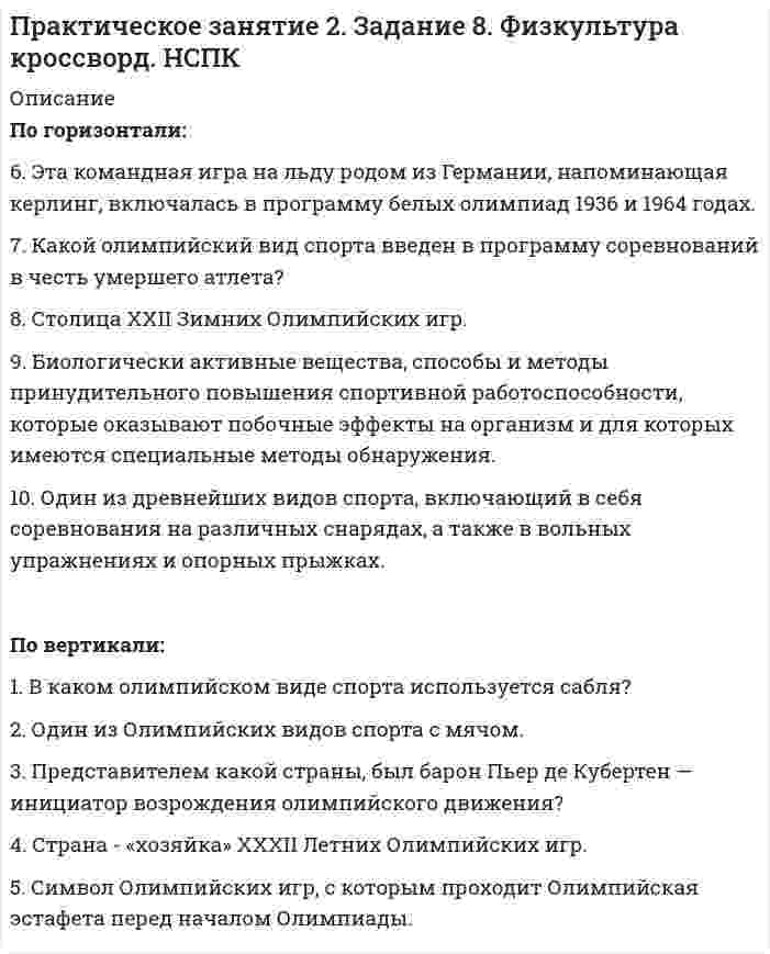      
          Описание
          Слова о еде на ангийском  
            
            
            Практическое занятие 3, задание 3 Английский язык (1 курс, 2 семестр) НСПКПрактическое занятие 3. Задания 1 - 5, 8ПРАКТИЧЕСКОЕ ЗАНЯТИЕ № 5 Решение заданий на операции над множествапределить магнитную индукцию на оси тонкого проводящего кольца радиусом R = 10 см, в точке А, расположенной на расстоянииПредмет и объекты бухгалтерского учета ТК 2Предположим, в экономике страны выпускается и потребляется только 3 товара (А, Б, В). На основании данных таблицы определите индекс потребительских цен в 2012 г., принимая за базовый 2011 г.Предположим, что в течение года цена на акции некоторой компании есть случайная величина, распределенная по нормальному закону с математическим ожиданием, равным 48 у.е., Практическое задание по корпоративной и социальной ответственности (ТГУ, Росдистант)Практическое задание по корпоративной и социальной ответственности (ТГУ, Росдистант). 2Практическое задание по корпоративной и социальной ответственности (ТГУ, Росдистант). 3Практическое занятие 1. Задание 3. Основы философии. НСПК. (3 семестр)Практическое занятие 1. Задание 9. «Культура эпохи Возрождения». Культурология.Практическое занятие 2. Задание 2. Основы философии. НСПК. 3 семестр.Практическое занятие 2. Задание 6. Основы философии. НСПК. 3 семестр.