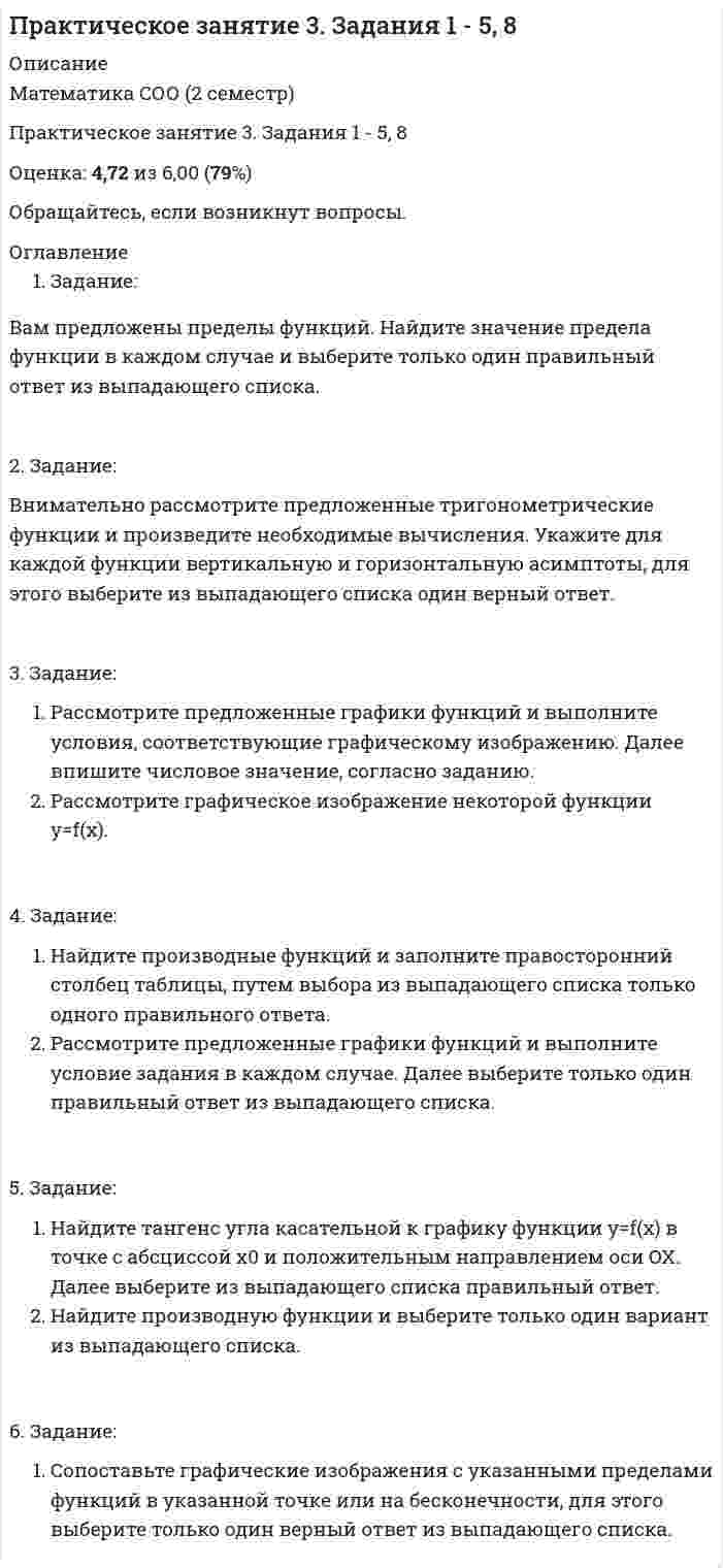      
          Описание
          Задание 1. Опыт состоит в том, что из множества {1, 2, 3, 4, 5} наугад выбирают один элемент. В этом опыте рассматривают следующие события: А - выбранный элемент принадлежит множеству {1, 2}; В - выбранный элемент принадлежит множеству {1, 3, 5}; С - выбранный элемент принадлежит множеству {4, 5}; Какой элемент мог быть выбран, если произошло событие: 1 А ∩ B; 2 B∪ C; 3 B_; 4 A_ ∩ C; 5 A ∪ B ∪ C ? Задание 2. Перед футбольным матчем «Локомотив» – «Зенит» болельщики обсуждают такие события: А – «команда Зенит не проиграет»; В – «матч закончится в ничью со счетом 1:1»; С – «команда Локомотив победит со счетом 3:0»; D – «в матче забьют не более двух голов». Какой счет может быть на табло после окончания матча, если произойдет событие: 1 А ∩ B; 2 B ∪ C; 3 A ∩ D; 4 A∪C; 5 C ∪ D? Задание 3. Игральный кубик подбросили дважды. Событие А состоит в том, что сумма очков, выпавших на кубике, четная, а событие В – в том, что по крайней мере один раз выпала единица. Найдите вероятность события: 1 A_; 2 A∩ B; 3 A ∪ B.  
            
            
            ПРАКТИЧЕСКОЕ ЗАНЯТИЕ № 5 Решение заданий на операции над множествапределить магнитную индукцию на оси тонкого проводящего кольца радиусом R = 10 см, в точке А, расположенной на расстоянииПредмет и объекты бухгалтерского учета ТК 2Предположим, в экономике страны выпускается и потребляется только 3 товара (А, Б, В). На основании данных таблицы определите индекс потребительских цен в 2012 г., принимая за базовый 2011 г.Предположим, что в течение года цена на акции некоторой компании есть случайная величина, распределенная по нормальному закону с математическим ожиданием, равным 48 у.е., Предпринимательское правоПредпринимательское право. 2Практическое задание по корпоративной и социальной ответственности (ТГУ, Росдистант). 3Практическое занятие 1. Задание 3. Основы философии. НСПК. (3 семестр)Практическое занятие 1. Задание 9. «Культура эпохи Возрождения». Культурология.Практическое занятие 2. Задание 2. Основы философии. НСПК. 3 семестр.Практическое занятие 2. Задание 6. Основы философии. НСПК. 3 семестр.Практическое занятие 2. Задание 8. Физкультура кроссворд. НСПКПрактическое занятие 3, задание 3 Английский язык (1 курс, 2 семестр) НСПК