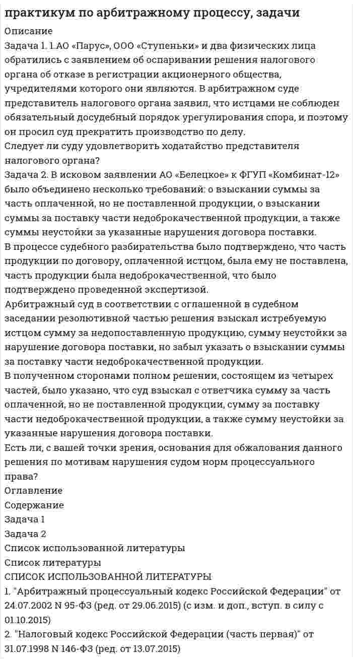     
          Описание
          🔸 СИНЕРГИЯ Практикум по психодиагностике📝Ответы🔸 РЕЗУЛЬТАТ: 92 из 100 баллов - Оценка ОТЛИЧНО🔸 ВСЕ ОТВЕТЫ на практикумы! 
          Оглавление
          Практикум по психодиагностике Синергия МФПУ 2021г.Важно!. Информация по изучению курсаТема 1. Метод наблюденияТема 2. Диагностическое интервьюТема 3. Тесты интеллекта и креативностиТема 4. Изучение эмоционально-мотивационной сферыТема 5. Личностные опросникиТема 6. Проективные методики диагностики 
          Список литературы
          Практикум по психодиагностике 6 тем Синергия 92/100 баллов Результат ОтличноПсиходиагностика ответы на практикум Синергия 
            
            
            Практикум по психодиагностике (СИНЕРГИЯ) 2021г. Психодиагностика ответы на практикумПРАКТИКУМ по учебной дисциплине «СТАТИСТИКА»Практическая работа ММУ Бухгалтерский учет и анализПрактическая работа ММУ деньги, кредит, банкиПрактическая работа ММУ МенеджментПрактическая работа ММУ СтрахованиеПрактическая работа ММУ финансовые вычисленияПраво ТК-11 Задание 60%Право ТК - 11. Задание. СИБУПК Право ТК-13 Задание 100%Практика оценка стоимости бизнесаПрактика оценки стоимости НМА и ИСПрактика оценки стоимости НМА и ИС: СД15 вариант 1Практикум оценка стоимости земли