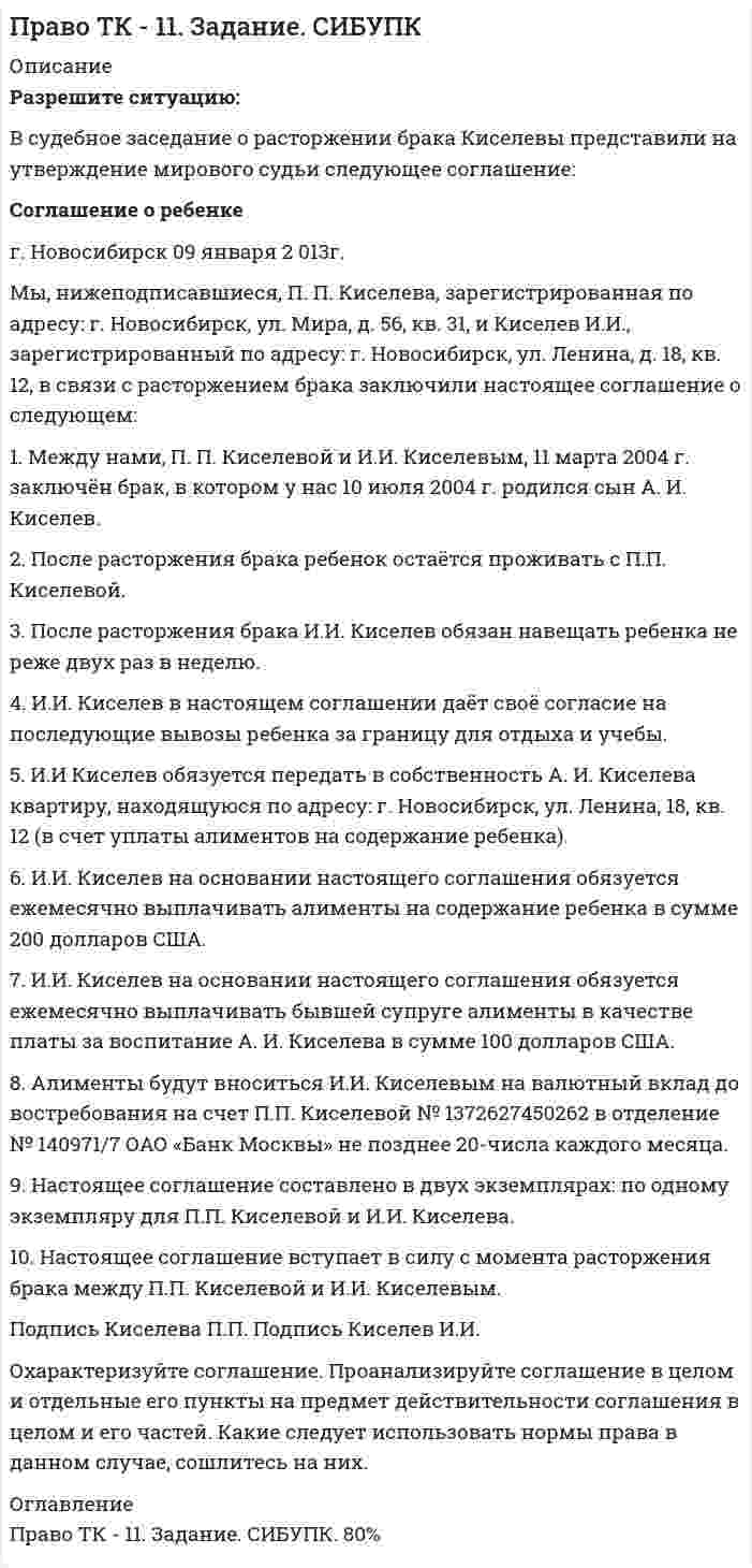     
          Описание
          Проанализируйте нормы ФЗ «О системе государственной службы РФ», ФЗ «О государственной гражданской службы РФ» и Трудового кодекса РФ. Заполните сравнительную таблицу.Критерии сравнения          Служебный контракт            Трудовой договор           Основания заключения Субъекты Предмет Существенные условия Права и обязанности сторон Ответственность Основания расторжения договораОтветьте на поставленные вопросы задания и назовите основные отличия трудового договора от служебного контракта, а так же особенности регулирования труда работников, государственных и гражданских служащих. Сделайте соответствующие выводы.  
            
            
            Право ТК-13 Задание 100%Практика оценка стоимости бизнесаПрактика оценки стоимости НМА и ИСПрактика оценки стоимости НМА и ИС: СД15 вариант 1Практикум оценка стоимости землипрактикум по арбитражному процессу, задачиПрактикум по психодиагностике (СИНЕРГИЯ) 2021г. Психодиагностика ответы на практикумПраво Задание к теме 11 ТК-13Право задания (Сибупк 1 курс 2021г)Право интеллектуальной собственности ВСЕ ЗАДАНИЯ Право интеллектуальной собственности (задачи, КемГУ)Право собственности и иные виды прав на землюПраво социального обеспеченияПраво ТК-11 Задание 60%