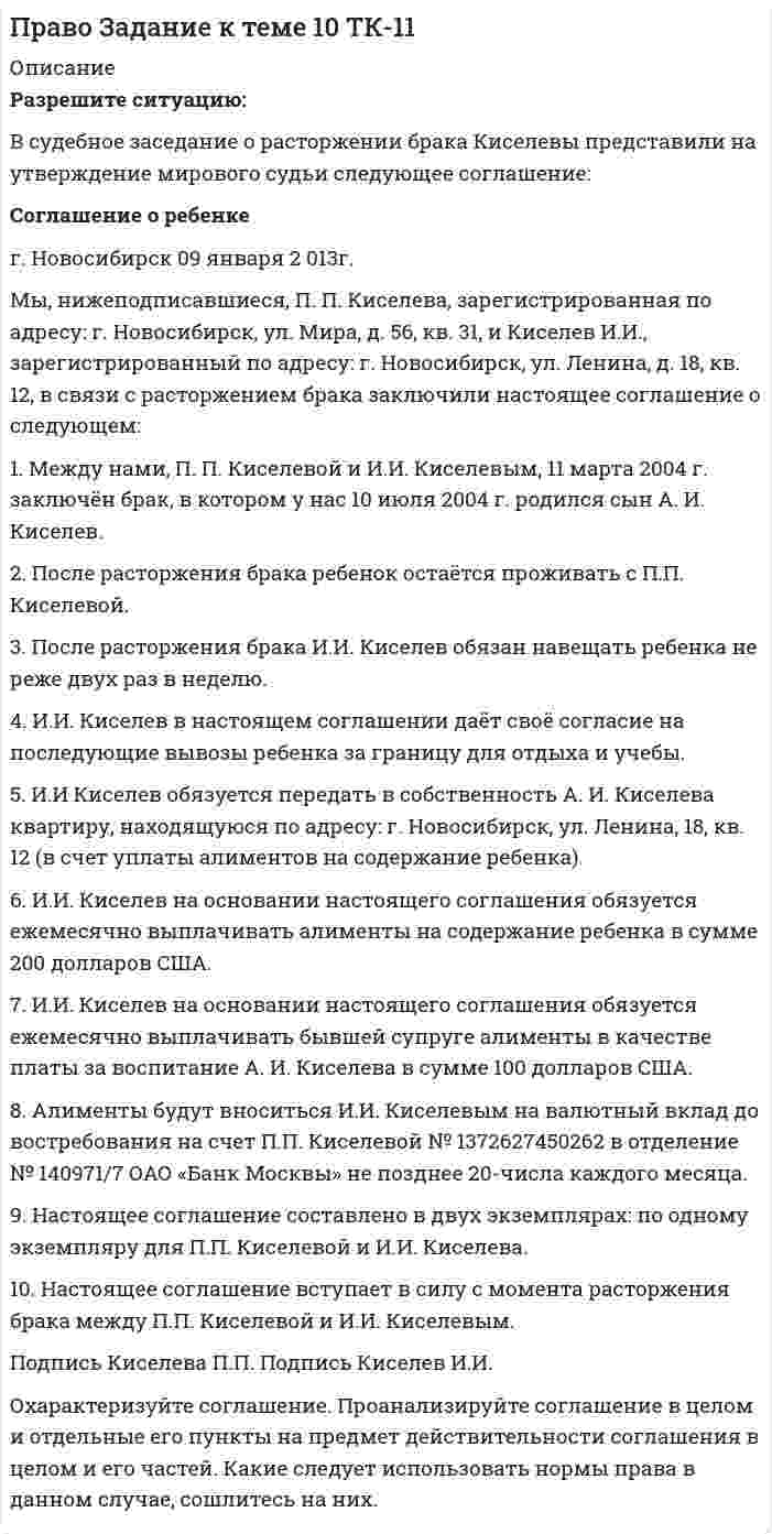      
          Описание
          Проанализируйте нормы ФЗ «О системе государственной службы РФ», ФЗ «О государственной гражданской службы РФ» и Трудового кодекса РФ. Заполните сравнительную таблицу.Критерии сравнения: Основания заключения, Субъекты, Предмет, Существенные условия, Права и обязанности сторон, Ответственность, Основания расторжения договора.   
            
            
            Право Задание к теме 11 ТК-13Право задания (Сибупк 1 курс 2021г)Право интеллектуальной собственности ВСЕ ЗАДАНИЯ Право интеллектуальной собственности (задачи, КемГУ)Право собственности и иные виды прав на землюПраво социального обеспеченияПраво ТК-11 Задание 60%По экспериментальным данным адсорбции углекислого газа на активированном угле найти константы уравнения Ленгмюра, пользуясь которыми рассчитать и построить кривую адсорбции.По экспериментальным данным адсорбции углекислого газа на цеолите при 293 К графически определите константы уравнения Лэнгмюра, пользуясь которыми, постройте изотерму адсорбции Лэнгмюра.По экспериментальным данным адсорбции фенола на ионите при 423 К графически определите константы в уравнении Лэнгмюра, пользуясь которыми, постройте изотерму адсорбции Лэнгмюра.Право (1 курс 2021г ) 5 вариантПраво (1 курс СибУПК) 1 вариантПРАВОВЕДЕНИЕПравоведение ВСЕ ЗАДАНИЯ 