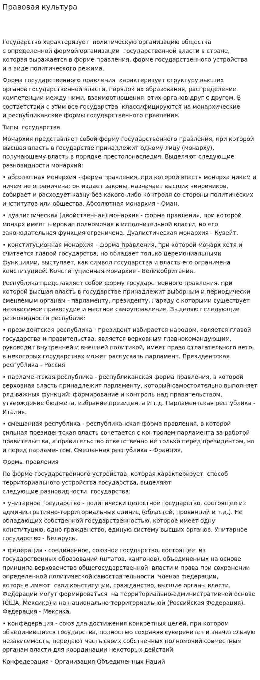 Правовая культура. 13
