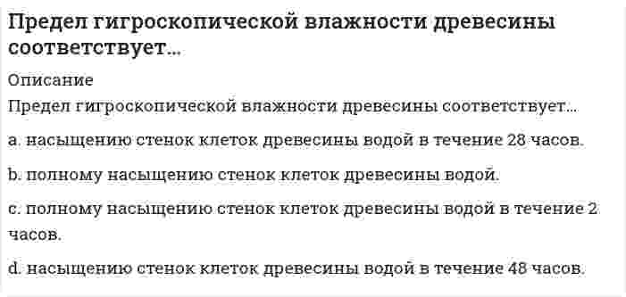      
          Описание
          Предельно допустимые концентрации загрязняющих веществ атмосферы бывают следующие:Выберите один или несколько ответов:максимально-разовыемаксимальныесреднесменныесреднесуточные  
            
            
            Предельно допустимые концентрации загрязняющих веществ атмосферы бывают следующие:Предельным динамическим напряжение сдвига называют ...… предложил теорию силы для обоснования происхождения властиПредметный модуль (КУрсы повышения квал.) Самостоятельная работа № 1. Тест. Задания с кратким ответом ОГЭ по русскому языкуПредметный модуль Курсы «Учитель будущего». Итоговое тестированиеПредметный модуль Курсы Учитель будущего. Итоговый тестПредметный модуль. Самостоятельная работа № 3. Тест. Задания с кратким ответом ЕГЭ по русскому языку. (ответы) Курсы Учитель будущегоПрактическое занятие 4. Задания 1, 3-5. Английский язык (2 семестр). НСПКПрактическое занятие 4. Русский язык и культура речи (2 семестр). НСПК.Практическое занятие 5. Задания 1-3, 5-8. Русский язык и культура речи (НСПК 2 семестр)Практическое занятие 5. Задания 3, 5. Английский язык (2 семестр). НСПКПрактическое занятие 5. Задания 3 – 7. Математика.Практическое занятие 6. Задания 1-4. Английский язык (2 семестр). НСПК.Практическое занятие 7. Задание 1-3, 5. Английский язык (2 семестр). НСПК.