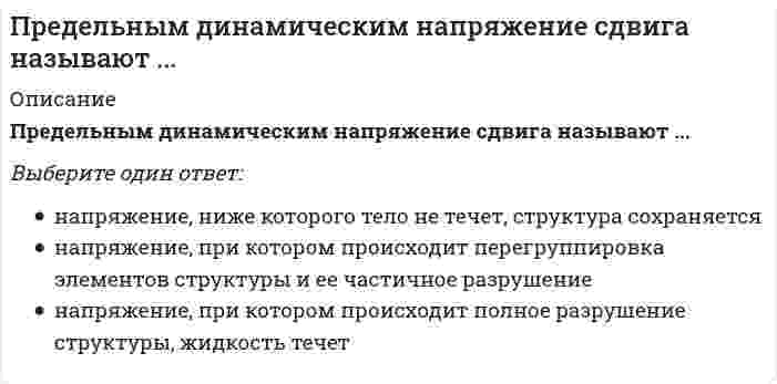      
          Описание
          … предложил теорию силы для обоснования происхождения властиТип ответа: Одиночный выборН. МакиавеллиЖ.-Ж. РуссоТ. ГоббсВ. ПаретоЛ. ГумпиловичДж. Локк  
            
            
            … предложил теорию силы для обоснования происхождения властиПредметный модуль (КУрсы повышения квал.) Самостоятельная работа № 1. Тест. Задания с кратким ответом ОГЭ по русскому языкуПредметный модуль Курсы «Учитель будущего». Итоговое тестированиеПредметный модуль Курсы Учитель будущего. Итоговый тестПредметный модуль. Самостоятельная работа № 3. Тест. Задания с кратким ответом ЕГЭ по русскому языку. (ответы) Курсы Учитель будущегоПредметный модуль Химия. Итоговый тест. Курсы Учитель будущего.Предмет: Оценочная Деятельность. (Тест Синергия) 2021г. Ответы на 110 вопросовПрактическое занятие 5. Задания 1-3, 5-8. Русский язык и культура речи (НСПК 2 семестр)Практическое занятие 5. Задания 3, 5. Английский язык (2 семестр). НСПКПрактическое занятие 5. Задания 3 – 7. Математика.Практическое занятие 6. Задания 1-4. Английский язык (2 семестр). НСПК.Практическое занятие 7. Задание 1-3, 5. Английский язык (2 семестр). НСПК.Предел гигроскопической влажности древесины соответствует…Предельно допустимые концентрации загрязняющих веществ атмосферы бывают следующие: