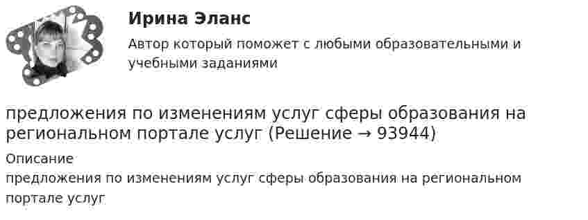      
            Описание
            предложения по изменениям услуг сферы образования на региональном портале услуг   
            
            
            Предложение труда напрямую зависит отпредложения по изменениям услуг сферы образования на региональном портале услугПредложения по объемам бюджетных ассигнований в части обеспечения функционирования Президента РФ и его администрации направляется в ... Президента РФПредложить стратегию продвижения товара на европейском рынкеПредменструальный синдром (ПМС) – диагностика и лечение [Ответы]Предмет-2 ГИС. Геоинформационные системы и информационные технологии в лесном хозяйствеПредмет гражданского праваПредельный случай обострения противоречий в социально-трудовых отношениях характеризует типПредельный угол полного внутреннего отражения луча на границе раздела жидкости с воздухом равен 43 град. Каков должен быть угол падения луча из воздуха на поверхность жидкости, чтобы отраженный луч был максимально поляризован? Сделайте чертеж.Предельным случаем обострения социально-трудовых отношений называетсяПредлог с датой употреблен правильно в словосочетании …    in 25th of April   on 25th of April    at 25th of April    for 25th of AprilПредлог с датой употреблен правильно в словосочетании …   in 25th of April   on 25th of April   at 25th of April   for 25th of AprilПредложение денег – это:Предложение на рынке труда формируется под влиянием ...