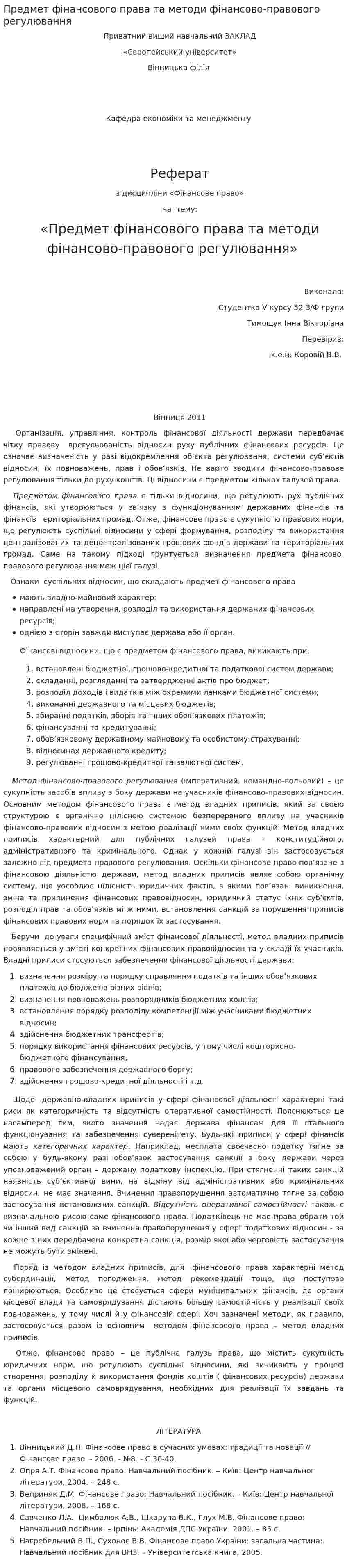 Предмет фінансового права та методи фінансово-правового регулювання