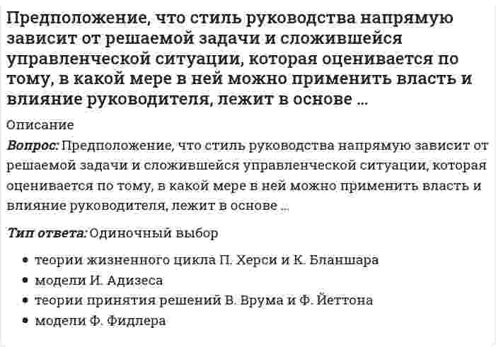     
          Описание
          Предположим, новый закон, вносящий изменения в главу 22 «Акцизы» в части повышения ставок, был официально опубликован 5 января 201n года. Определить и обосновать дату вступления в силу закона.   1 января 201n+1     1 марта 201n     5 марта 201n   
            
            
            Предположим, новый закон, вносящий изменения в главу 22 «Акцизы» в части повышения ставок, был официально опубликован 5 января 201n года. Определить и обосновать дату вступления в силу закона.Предприниматель для продажи товара в двух торговых точках арендовал помещение за 50000 ден ед в год и использовал собственное помещение, сдача которого в аренду принесла бы ему доход, равный 60000 ден ед в год. Для закупки товара иПредпринимательская деятельность инновационных (особенно внедренческих) фирм, имеющая особо рисковый характер, часто называется … бизнесомПредпринимательское правоПредпринимательское право. 2Предпринимательское право 2021 г. СИНЕРГИЯПРЕДПРИНИМАТЕЛЬСКОЕ ПРАВО 3 семестр 2022 года СИНЕРГИЯПредметный модуль Курсы «Учитель будущего». Итоговое тестированиеПредметный модуль Курсы Учитель будущего. Итоговый тестПредметный модуль. Самостоятельная работа № 3. Тест. Задания с кратким ответом ЕГЭ по русскому языку. (ответы) Курсы Учитель будущегоПредметный модуль Химия. Итоговый тест. Курсы Учитель будущего.Предмет: Оценочная Деятельность. (Тест Синергия) 2021г. Ответы на 110 вопросов… предназначены для удовлетворения конкретных информационных потребностей в определенной предметной области используетсяПредоставление социальных благ и услуг гражданам на основе распределения по потребностям имеющихся общественных ресурсов этих благ – это … 