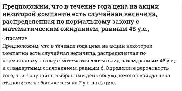      
          Описание
          Задачи по дисциплине Предпринимательское право с полным решениемВсе 35 задач решены и доступны только после покупки, решение задач в вордовском файлеРешение первой задачи в ОглавленииОстальные задачи при покупке в формате ворд 
          Оглавление
          Все 35 задач решены и доступны только после покупки, решение задач в вордовском файле1. Технический колледж заключил с акционерным обществом (АО) договор в соответствии с которым вышеуказанный субъект предпринимательства обязался к августу текущего года поставить учебному заведению 25 персональных компьютеров иностранного производства для оснащения ими учебного класса. Своих обязательств АО не выполнило и колледж предъявил к нему иск об уплате предусмотренной договором неустойки в размере 5 % от стоимости не поставленных товаров. Как выяснилось при разрешении спора, в заключенном соглашении не были указаны точная марка, конфигурация и комплектность, подлежащих поставке компьютеров, а также не установлены требования к их качеству и порядок его определения. Поскольку в договоре не содержались условия о предмете договора и качестве поставляемой продукции, арбитражный суд признал данное соглашение незаключенным и в иске отказал. Какие последствия могут наступить в случае признания договора не заключенным? Правильно ли решение арбитражного суда. Ответ:	Стороны договора или третьи лица имеют право в судебном порядке требовать признания сделки незаключенной в случае недостижения согласия по всем существенным условиям либо несоблюдении предписанной формы. При этом сторона, которая полностью или частично приняла исполнение от контрагента (либо иным образом подтвердила действительность сделки), данного права лишается, поскольку это противоречит принципу добросовестности в гражданско-правовых отношениях, зафиксированному в статье 1 ГК РФ.	Соответственно, если не выполнены требования статьи 432 ГК РФ (Договор считается заключенным, если между сторонами, в требуемой в подлежащих случаях форме, достигнуто соглашение по всем существенным условиям договора. Существенными являются условия о предмете договора, условия, которые названы в законе или иных правовых актах как существенные или необходимые для договоров данного вида, а также все те условия, относительно которых по заявлению одной из сторон должно быть достигнуто соглашение) в отношении договора, суд обязан признать его незаключенным, то есть не порождающим каких-либо прав и обязанностей.	Если стороны на момент вынесения такого решения не приступили к исполнению по такой сделке, решение будет лишь формальностью. Если же стороны начали исполнять свои обязанности по такой сделке, возникает вопрос: каким образом суду поступить в отношении уже исполненного? Нормы ГК РФ этого не уточняют, что вызывает на практике массу коллизий. Часто последствия незаключенных сделок путают с последствиями недействительных, которые могут быть признаны таковыми в силу статьи 167 ГК РФ. В этой связи важно помнить, что признание сделки, противоречащей основам нравственности и правопорядка, мнимой, притворной либо имеющей в себе какие-либо пороки (кабальной, совершенной под влиянием обмана или угрозой насилия либо лицом, не имеющим права на ее заключение), недействительность может повлечь для сторон негативные последствия вплоть до взыскания полученного по сделке в доход государства, согласно статье 169 ГК РФ.	Во избежание неправильного применения статьи 432 ГК РФ Президиумом ВАС РФ издан Обзор судебной практики (информационное письмо) от 25.02.2014 № 165, в котором содержатся как примеры правильно разрешенных дел, так и рекомендации для судов. Можно было бы считать догмой следующее утверждение: такой договор не влечет никаких правовых последствий, то есть не порождает, не изменяет и не прекращает ничьих прав и обязанностей. Допустим, если договор признан незаключенным, то нельзя привлечь сторону к ответственности, предусмотренной этим договорам, несмотря на то что нарушения обязательств были бы налицо. Еще одно распространенное мнение гласит, что правовые последствия признания договора незаключенным ограничиваются требованием о взыскании неосновательно полученного имущества или денег. Это, безусловно, имеет место быть, но не во всех случаях. Рассмотрим несколько особых случаев, касающихся последствий признания договора незаключенным:	1. Ст. 431.2 ГК РФ дает право на взыскание убытков и договорной неустойки в том случае, если виновная сторона заверяла другую об имеющих большое значение обстоятельствах, которые на поверку оказались ложными. Закон в данном случае прямо указывает, что такие последствия наступают в том числе и в случае признания договора незаключенным. Следовательно, действие договора хотя и прекращается, однако положения об ответственности за его неисполнение будут действовать.	2. По сути, аналогичное правило действует и при применении ст. 406.1 ГК РФ устанавливает возможность возмещения имущественных потерь в предусмотренных договором ситуациях, несмотря на последующее признание этого договора незаключенным. В соответствии с п. 17 Постановления Пленума Верховного Суда РФ от 24.03.2016 N 7 (ред. от 07.02.2017) О применении судами некоторых положений Гражданского кодекса Российской Федерации об ответственности за нарушение обязательств условие о возмещении потерь должно рассматриваться отдельно от основного договора вне зависимости от того, является такое условие его частью или самостоятельным соглашением.	3. Признание договора аренды незаключенным повлечет за собой утрату арендатором права на сдачу помещения в субаренду (ст. 608 ГК РФ). Таким образом, в данном случае последствием признания договора аренды незаключенным будет недействительность договора субаренды. К такому выводу пришел Арбитражный суд Уральского округа (постановление от 25.06.2015 № Ф09-3841/15).	4. П. 4 постановления Пленума ВАС РФ «О некоторых вопросах…» от 12.07.2012 № 42 установлена возможность прекращения договора поручительства, если стороны предусмотрели такое отменительное условие (п. 2 ст. 157 ГК РФ), как признание незаключенными других обеспечительных сделок по обязательству должника.	5. Признание договора незаключенным является основанием для взыскания внесенного аванса в качестве неосновательного обогащения в соответствии с п. 1 ст. 1102 ГК РФ (постановление АС ЗСО от 14.06.2019 № Ф07-5817/2019 по делу № А56-49301/2018).	6. На основании апелляционного определения Мосгорсуда от 12.01.2017 по делу № 33-937/2017 после признания договора незаключенным последовало погашение записи в ЕГРП о зарегистрированном праве. Многообразие последствий незаключенности сделки не ограничивается приведенными примерами. Конкретные проявления таких последствий могут иметь разное выражение в зависимости от определенной ситуации.	Правильно ли решение арбитражного суда.	Согласно ст. 506 ГК РФ по договору поставки поставщик-продавец, осуществляющий предпринимательскую деятельность, обязуется передать в обусловленный срок или сроки производимые или закупаемые им товары покупателю для использования в предпринимательской деятельности или в иных целях, не связанных с личным, семейным, домашним и иным подобным использованием. Согласно ч. 1 ст. 432 ГК РФ договор считается заключенным, если между сторонами, в требуемой в подлежащих случаях форме, достигнуто соглашение по всем существенным условиям договора. Существенными являются условия о предмете договора, условия, которые названы в законе или иных правовых актах как существенные или необходимые для договоров данного вида, а также все те условия, относительно которых по заявлению одной из сторон должно быть достигнуто соглашение.	В связи с этим необходимо определить существенные условия договора поставки.	В силу ч. 5 ст. 454 ГК РФ к отдельным видам договора купли-продажи (розничная купля-продажа, поставка товаров, поставка товаров для государственных нужд, контрактация, энергоснабжение, продажа недвижимости, продажа предприятия) положения, предусмотренные настоящим параграфом, применяются, если иное не предусмотрено правилами настоящего Кодекса об этих видах договоров. Таким образом, договор поставки является разновидностью договора купли-продажи и к регулированию договора поставки применяются общие положения о договоре купли-продажи.	Согласно ч. 3 ст. 455 ГК РФ условие договора купли-продажи о товаре считается согласованным, если договор позволяет определить наименование и количество товара.	Также, в настоящий момент, судебная практика указывает на то, что цена договора поставки тоже является существенным условием договора.	Итого, существенными условиями договора поставки является предмет договора, то есть наименование товара, описание его технических характеристик или иные сведения, позволяющие его точно индивидуализировать, количество товара и цена товара. Исходя из условий задачи, при заключении договора стороны не согласовали предмет договора, то есть не были указаны точная марка, конфигурация и комплектность, подлежащих поставке компьютеров, а также не установлены требования к их качеству и порядок его определения. Таким образом, в подписанном договоре отсутствует существенное условие договора. При этом, в силу части 3 статьи 432 ГК РФ определено, что сторона, принявшая от другой стороны полное или частичное исполнение по договору либо иным образом подтвердившая действие договора, не вправе требовать признания этого договора незаключенным, если заявление такого требования с учетом конкретных обстоятельств будет противоречить принципу добросовестности (пункт 3 статьи 1 ГК РФ). Согласно правовой позиции, изложенной в постановлениях Президиума Высшего Арбитражного Суда Российской Федерации от 18.05.2010 № 1404/10 и от 08.02.2011 № 13970/10, 05.02.2013 № 12444/12, требования к существенным условиям договора устанавливаются законодателем с целью недопущения неопределенности в правоотношениях сторон и для предупреждения разногласий относительно исполнения договора. Если одна сторона договора совершает действия по исполнению договора, а другая сторона принимает их без каких-либо возражений, то неопределенность между сторонами в отношении достигнутых договоренностей отсутствует, в таком случае соответствующие условия договора должны считаться согласованными, а договор заключенным.	Поскольку в рассматриваемом случае обстоятельства заключения и фактического исполнения договора поставки подтверждены оплатой товара [АО не отказалось от этой оплаты], это может говорить о том, что акционерное общество подтвердило исполнение по договору. Значит у суда отсутствуют правовые основания для признания этой сделки незаключенной по мотивам несогласованности её предмета, т.к. с учетом данных обстоятельств это будет противоречить принципу добросовестности поставщика.	В задаче не сказано, что компьютеры были оплачены перед поставкой. Учеб.завед. предъявило иск об уплате предусмотренной договором неустойки в размере 5%. Суд отказал, т.к. не было поставки компьютеров из-за неопределенности качества товара. Мне кажется, что речь идет именно об уплате неустойки?	ПРОБЛЕМА ЗАДАЧИ:	Речь в первую очередь идет не о неустойке. А о том – заключен или нет данный договор. «Поскольку в договоре не содержались условия о предмете договора и качестве поставляемой продукции, арбитражный суд признал данное соглашение незаключенным и в иске отказал» т.е. является данный договор заключенным? ОТВЕТ: 1) является (обоснование в решении задачи) 2) а раз является суд должен принять иск к рассмотрению. Другое дело, что нужно рассматривать иск на основании других дополнительных фактов, которые в задаче не все указаны2. Швейное предприятие поставило торговому центру «Снежная королева» партию женских платьев и по истечению установленного в договоре срока предъявило покупателю платежное требование на уплату товаров. Однако торговый центр отказался оплатить полученные товары, ссылаясь на то, что они не пользуются спросом. Он предложил швейному предприятию расторгнуть договор и забрать не востребованную продукцию. Производитель с этим не согласился и предъявил торговому центру иск о взыскании 250 тыс. руб., составляющих стоимость поставленных платьев, а также штраф за отказ от оплаты товаров. Какова ответственность покупателя за отказ от оплаты поставленных товаров? Разрешите спор.3. Акционерное общество «Ферросплав» было реорганизовано путем разделения на два самостоятельных субъекта предпринимательской деятельности: АО «Химик» и АО «Карбид». Кредиторы общества не были своевременно уведомлены о реорганизации и узнали о прекращении деятельности АО из средств массовой информации. Договоры, заключенные ими с АО, не были исполнены обществом, в результате чего кредиторы понесли значительные убытки. Правопреемники «Ферросплава» в ответ на претензии заявили, что на момент реорганизации никаких долгов АО перед кредиторами не существовало, поэтому в разделительном балансе какие-либо обязательства перед истцами отсутствуют. Кроме того, за прошедшее время из состава АО «Химик» выделился новый хозяйствующий субъект: «Каучук», которое получило большую часть активов «Химика». В связи с указанными обстоятельствами, «Химик» не в состоянии возместить кредиторам убытки, причиненные его правопредшественником. Потерпевшая сторона обратилась в юридическую консультацию с запросом о возможных способах защиты их прав. В каком порядке должна проводиться реорганизация юридического лица? Какие последствия наступают, если соответствующий порядок нарушен?4. Андреев - участник полного товарищества «Федосеев групп» предложил определенному акционерному обществу заключить выгодную сделку. В подтверждение своих полномочий на подписание договора Андреев представил: нотариально заверенную копию учредительного договора полного товарищества, из которой следует, что Андреев наряду с Федосеевым и фирмой «Тверьторф» является его участником, и что ведение дел товарищества поручено Федосееву; доверенность на право совершения означенной сделки, выданную Андрееву организацией «Тверьторф»; собственное письмо Федосеева, из которого следует, что он не возражает против заключения договора; визитную карточку, в которой указаны домашний адрес, номер сотового телефона и электронная почта Андреева. Подтверждают ли перечисленные документы реальные полномочия указанного лица; Какие документы, по Вашему мнению, необходимы для подтверждения полномочий г-на Андреева?5. Индивидуальный предприниматель Иванов решил организовать предприятие в форме товарищества на вере. Найдя заинтересованную фирму, Иванов предложил ей в новом предприятии роль полного товарища, сохранив за собой статус вкладчика. В учредительном договоре товарищества было предусмотрено, что руководить им будет сам Иванов в качестве директора. Поскольку доля указанного лица в складочном капитале составила 90%, предприятие получило название «Иванов и компания». Вскоре после регистрации вновь образованной структуры второй его участник попытался отстранить Иванова от руководства экономического субъекта на том основании, что будучи вкладчиком, он мог бы руководить товариществом на вере лишь на основании доверенности, которая ему не выдавалась. На это Иванов заявил, что как органу юридического лица - директору - доверенность на совершение сделок от имени товарищества не требуется. Возникший спор перенесен на рассмотрение третейского суда. Какое решение должен вынести суд? Дайте понятие органа юридического лица. Какую роль в осуществлении предпринимательской деятельности юридического лица играют его органы?6. Учреждение, состоящее на федеральном бюджете, за счет коммерческой деятельности приобрело несколько квартир, передав их в собственность своим работникам. Узнав об этом, Комитет по управлению имуществом потребовал признания договора о передаче квартир в собственность работников недействительным, поскольку учреждению, во всяком случае, не предоставлено право самостоятельно распоряжаться недвижимым имуществом вне зависимости от оснований, по которым оно было приобретено. Поскольку учреждение и Комитет к согласованию не пришли, спор был передан в арбитражный суд. Как разрешить сложившуюся ситуацию?7. АО закупило у сельхозпроизводителя десять тонн семенного картофеля, полностью за него расплатившись. Поскольку закупка происходила зимой, стороны условились оставить картофель до весны у сельхозпроизводителя, чтобы не подморозить семенной материал при транспортировке. Прошедшей весной вследствие небывалого в здешних местах паводка, склад, в котором хранился семенной картофель, оказался затопленным водой, и закупленный АО материал оказался непригодным для посадки. Покупатель потребовал от сельхозпроизводителя либо вернуть за картофель деньги по рыночным ценам на день уплаты, либо выделить для посадки такое же количество семенного материала идентичного сорта. Сельхозпроизводитель оба требования отклонил и указал, что, во-первых, купленный картофель был оставлен ему на хранение, а потому риск порчи товара, должен нести покупатель. Во-вторых, сельхозпроизводитель не в состоянии выделить другой семенной материал, ибо вследствие паводка он сам остался без надлежащего сырья и будет вынужден получить картофель из государственных резервов. Поскольку стороны к соглашению не пришли, дело передано в арбитражный суд. Как его разрешить?8. В акционерный банк поступило четыре заявления об открытии счетов:а) от генерального директора муниципального предприятия, уполномоченного другими лицами - участниками полного товарищества на открытие расчетного счета последнему;б) от ПАО с просьбой открыть ему второй расчетный счет вне места нахождения предприятия и валютный счет в китайских юанях;в) от гражданина Петрова, зарегистрированного в качестве индивидуального предпринимателя с просьбой заключить с ним договор банковского счета для расчетов с клиентами;г) от группы граждан, собирающихся учредить коммерческое общество с просьбой об открытии счета для перечисления средств в уплату 50% уставного капитала.Какой ответ по каждому случаю должна дать юридическая служба акционерного банка? Каков общий порядок открытия счетов в коммерческих банках, а также какие документы необходимы для его открытия?9. ПАО «Спецтехника» по просьбе акционерного общества «Строитель» перечислило последнему 50 млн. руб. для закупки медицинского оборудования. Соответствующее перечисление было осуществлено на основании официального письма АО «Строитель», в котором содержалось обязательство вернуть полученные денежные средства через 60 дней. По истечении указанного срока «Строитель» деньги не возвратил, в связи с чем ПАО «Спецтехника» предъявило иск в арбитражный суд. В ходе судебного заседания представитель АО «Строитель» заявил, что между сторонами возникло кредитное обязательство, а кредитование организаций - это разновидность банковской деятельности, осуществляемой по лицензии Центрального банка РФ. Между тем, ПАО «Спецтехника» совершило кредитную сделку без получения лицензии. В свою очередь, адвокат, представлявший интересы ПАО «Спецтехника», придерживался иной позиции. По его мнению, между сторонами был заключен договор займа, а не кредитный договор. На совершение договора займа лицензия не требуется. Кроме того, он предложил суду проводить различие между договором займа, кредитным договором и договором банковской ссуды. Кто прав в этом споре? Охарактеризуйте смысл, сущность и различие, указанных выше договоров.10. Аудиторская проверка потребительского кооператива «Акация» выявила значительные убытки по результатам его хозяйственной деятельности за 2017 г. На общем собрании членов кооператива 25 апреля 2018 г. утвержден баланс кооператива за предшествующий год и было принято решение не покрывать образовавшиеся убытки путем дополнительных инвестиций, а соответственно уменьшить размер паевых взносов всех членов кооператива, уровняв, тем самым, его активы и пассивы. Один из кредиторов кооператива, узнав о принятом решении, обратился в суд с иском о ликвидации кооператива. Одновременно он потребовал досрочного расторжения договор, заключенного с кооперативом, и взыскания всех убытков. 25 июня 2018 г. суд удовлетворил иск кредитора. В связи с недостаточностью имущества кооператива для покрытия убытков суд возложил субсидиарную ответственность на одного из его участников - товарищество «Агрофирма». Последнее обжаловало решение суда в кассационном порядке, считая его незаконным. Какое решение в качестве судьи Вы примете по кассационной жалобе?11. В арбитражном процессе по делу о несостоятельности (банкротстве) организации кредитором, заявившем о введении внешнего управления имуществом должника, было внесено предложение о назначении арбитражным управляющим должностного лица областной администрации. Арбитражный суд, убедившись в отсутствии требований к должнику со стороны определенного бюджета, назначил предложенного кандидата арбитражным управляющим. Правомерно ли решение арбитражного суда? Каким юридическим требованиям, установленным законом «О несостоятельности (банкротстве) обязана соответствовать кандидатура арбитражного управляющего?12. ПАО выиграло торги по продаже пакета акций акционерного общества ранее созданного на базе приватизированного государственного предприятия. Между указанным ПАО и Фондом имущества был заключен договор купли-продажи означенного пакета акций. Однако в дальнейшем ПАО, ссылаясь на временные финансовые затруднения, не внесло в установленный срок денежные средства за приобретенный им пакет акций. В сложившихся условиях Фонд имущества объявил о признании договора купли-продажи пакета акций недействительным и вторично вынес его на торги. ПАО считает, что в данном вопросе необходимо руководствоваться теми положениями ГК РФ, которыми предусматривается возможность признания сделки недействительной только в тех случаях, когда сама сделка противоречит требованиям закона. В возникшей ситуации имеет место задержка в исполнении договора купли-продажи, который сам по себе не противоречит закону, поэтому отсутствуют основания для признания его недействительным. Спор был перенесен в арбитражный суд. Решите спор.13. Организация обратилась в арбитражный суд с иском к Фонду государственного имущества о признании недействительными результатов конкурса по продаже пакета акций открытого акционерного общества. Конкурс проводился в соответствии с планом приватизации государственного предприятия, на основе которого было создано упомянутое акционерное общество, и инвестиционной программой, утвержденной Комитетом по управлению имуществом с учетом требований законодательства, действовавшего в период приватизации данного предприятия. На продажу был выставлен пакет акций, составляющий 15 % уставного капитала общества. Инвестиционной программой и условиями конкурса минимальный объем инвестиций был определен в размере 220 млн. рублей. Победителем конкурса признано предприятие, предложившее инвестиции в размере 4,2 миллиарда рублей. Истец оспорил решение конкурсной комиссии, полагая, что победитель определен неправильно, поскольку предложенная им сумма 10 миллиардов рублей существенно превышает предложение победителя конкурса. Какое решение вынесет арбитражный суд?14. Областной Фонд государственного имущества обратился в арбитражный суд с иском о расторжении договора купли-продажи акции заключенного с организацией - победителем инвестиционного конкурса, проведенного в ходе приватизации государственного предприятия, и о возврате переданного покупателю пакета акций. По условиям конкурса и заключенного в соответствии с ним договора победитель конкурса был обязан оплатить приобретенный пакет акций по номинальной стоимости, а также осуществить финансовые инвестиции в размере не менее 20% общего объема инвестиций в месячный срок с момента заключения договора купли-продажи акций. Остальную часть - в течение 2016-2017 годов в сроки, установленные договором. Инвестор лишь частично выполнил свои обязательства. Значительная часть подлежащих инвестированию средств не была им внесена. В апреле 2018 г. истец взыскал с ответчика предусмотренные договором пени за просрочку внесения инвестиций, но и эта мера не обеспечила выполнения обязательств. Какое решение по данному делу вынесет арбитражный суд?15. Решением городской администрации с предприятия-должника было взыскано 10 млн. рублей в счет погашения вреда, причиненного сбросом неочищенных вод в водоем общего пользования. Организация - причинитель вреда обратилась в арбитражный суд с просьбой о признании данного взыскания недействительным с возвращением вышеуказанной суммы на том основании, что организация постоянно перечисляет на счет экологического фонда плату за нормативные и сверхнормативные выбросы вредных веществ. Решите дело.16. Учреждение, состоящее на федеральном бюджете, в счет доходов, полученных от коммерческой деятельности, приобрело компьютеры. Впоследствии выяснилось, что указанная техника по своему классу и иным параметрам, учреждению не подходит. Оно решило их продать, разместив об этом соответствующее объявление в средствах массовой информации. Узнав о случившемся, Комитет по управлению имуществом запретил совершать сделку, мотивируя свою позицию тем, что компьютеры подлежат безвозмездной передаче другому государственному учреждению, которое испытывает в них нужду. Комитет предупредил Учреждение, что если оно продаст компьютеры, то ассигнования из бюджета будут ему сокращены. Учреждение обратилось в арбитражный суд с иском об обязывании Комитета не чинить ему препятствий в осуществлении продажи компьютеров тому, кто предложит наиболее выгодные условия сделки. Решите дело.17. Государственное предприятие, в связи с переходом на выпуск новой продукции, приступило к реализации ненужных ему материальных ценностей. Уполномоченный Комитета по управлению имуществом вручил директору предприятия предписание воздержаться от реализации имущества по тем основаниям, что в свое время оно было приобретено за счет централизованных капитальных вложений. К тому же в настоящее время идет подготовка документов о преобразовании предприятия в казенное. В ходе преобразования и решится вопрос о судьбе материальных ценностей: кому и в каком порядке они будут переданы или останутся у предприятия. Как разрешить возникший спор?18. При заключении договора на поставку дрожжей между комбинатом пищевых продуктов и хлебозаводом возник спор. Комбинат настаивал на том, чтобы завод в счет частичной оплаты своей продукции уступил ему две квартиры в доме, строящимся при долевом участии хлебозавода. При этом представитель комбината пищевых продуктов заявил, что их предприятие является монопольным производителем дрожжей в Южном регион (80% рынка товара) и его постановка вопроса является практически неоспоримой. Завод с требованиями комбината не согласился, указывая на то, что среди его работников много лиц, нуждающихся в улучшении жилищных условий. Поскольку переговоры между двумя субъектами предпринимательской деятельности зашли в тупик, хлебозавод обратился в арбитражный суд с иском о принуждении комбината к заключению договора без навязываемых им требований. Какое решение должен вынести арбитражный суд?19. Гр-ка Иванова приобрела в торговом заведении, реализующим различную бытовую технику, телевизор, который через 20 дней после покупки вышел из строя. Обратившись к продавцу, покупательница потребовала замены телевизора, ссылаясь на наличие в торговом заведении изделий соответствующей модели. Кроме того, она заявила о своем нежелании устранять неисправность в гарантийной мастерской. Каков порядок обмена товаров, для которых установлены гарантийные сроки? Обязано ли торговое заведение в данном случае произвести замену телевизора?20. В декабре 2016 года организация (субъект предпринимательской деятельности) списала в убыток, как безнадежную дебиторскую задолженность, сумму в 20,5 млн. рублей, отразив это в своих бухгалтерских документах. Данные средства в январе 2016 года были перечислены в качестве аванса определенному ПАО по договору на изготовление и поставку в двухмесячный срок оконных рам и металлических дверных блоков. Однако означенная структура продукцию не поставила, а на требование о возврате денег заявила, что признает свой долг, но не может его вернуть, ввиду отсутствия средств на расчетном счете. После сдачи годового баланса директор и главный бухгалтер организации были вызваны в налоговый орган, где им было указано на неправильность списания в убыток суммы в 20,5 млн. рублей. По мнению должностных лиц налогового органа, организации следовало обратиться в арбитражный суд и взыскать задолженность в принудительном порядке. Директор организации пояснил, что вопрос о предъявлении соответствующего иска обсуждался на совете директоров. Большинство его членов склонилось к тому, что делать это бессмысленно, ибо зная финансовое и имущественное положение должника, трудно рассчитывать на реальное исполнение решения арбитражного суда. По этой причине было принято решение об отнесении указанных денежных средств к убыткам. Нарушила ли организация действующее российское законодательство?21. При заключении соглашения на поставку тепловой энергии в виде горячей воды по обоюдному согласию сторон в договор было включено условие о том, что все споры между сторонами будут решаться только путем переговоров без обращения в арбитражный суд или к иным органам. В течение нескольких месяцев обе стороны должным образом исполняли свои обязательства, однако в дальнейшем потребитель стал систематически задерживать оплату, поставляемых ему ресурсов. Поскольку непосредственное обращение к потребителю не дало никакого результата, энергоснабжающая компания обратилась в арбитражный суд с иском об уплате штрафных санкций, предусмотренных Правилами подачи электрической и тепловой энергии. В отзыве на исковое заявление потребитель просил арбитражный суд не принимать иск к своему рассмотрению, ссылаясь на пункт договора, исключающий возможность обращения в судебную инстанцию. Как должен поступить арбитражный суд?22. Защита гражданских прав в РФ осуществляется по установленным процедурам судами общей юрисдикции, арбитражными судами, третейскими судами и в административном порядке. Арбитражные суды по отношению к судам общей юрисдикции являются специальными судами, так как осуществляют правосудие путем рассмотрения и разрешения экономических споров, возникающих между организациями (юридическими лицами) и гражданами - предпринимателями. О том, что проблема защиты гражданских прав субъектов предпринимательской деятельности оказалась весьма сложной говорит тот факт, что в настоящее время действует уже третья редакция закона, регулирующего арбитражные процессуальные отношения. Каким основным принципом руководствуется арбитражный суд, решая судьбу предмета спора между субъектами предпринимательской деятельности? Сформулируйте понятие данного принципа и раскройте его основные черты.23. На собрании учредителей совместного предприятия с участием иностранного капитала было принято решение о добровольной ликвидации данного общества. Иностранный акционер, владеющий 49% акций этого субъекта предпринимательства, обратился в арбитражный суд с иском о признании недействительным указанного решения общего собрания и решения регистрационной палаты об исключении совместного предприятия из Единого государственного реестра. В исковом заявлении подчеркивалось, что иностранный участник не уведомлялся о предстоящем собрании и его результатах. Решением арбитражного суда апелляционной инстанции в удовлетворении исковых требований было отказано по тому мотиву, что на собрании присутствовал представитель иностранной фирмы, полномочия которого были оформлены правильно. В сложившейся ситуации иностранная фирма не может ссылаться на неосведомленность о принятых решениях. В свою очередь, постановлением суда кассационной инстанции, названные судебные акты подлежали отмене, а дело направлялось на новое рассмотрение. Какими основаниями руководствовалась кассационная инстанция, принимая означенное решение?24. В соответствии с российским законодательством санация (оздоровление) предприятия - должника осуществляется в форме досудебных процедур, содержащих меры по восстановлению платежеспособности должника, принимаемые собственником имущества должника - предприятия, учредителями (участниками) должника, кредиторами должника и иными лицами в целях предупреждения банкротства». В частности, финансовая санация может проводиться путем привлечения денежных средств владельцев (собственников, акционеров) предприятия, при помощи основных кредиторов, а также персонала предприятия. Лишь после того, как принятые меры не привели к положительному результату, применяются, предусмотренные отечественным законодательством, меры директивного характера. Так, в п. 1 ст. 1 ФЗ РФ от 26 октября 2002 г. № 127-ФЗ «О несостоятельности (банкротстве) подчеркивается, что данный акт устанавливает основания для признания должника несостоятельным (банкротом), регулирует порядок и условия осуществления мер по предупреждению несостоятельности (банкротства), порядок и условия проведения процедур, применяемых в деле о банкротстве, и иные отношения, возникающие при неспособности должника удовлетворить в полном объеме требования кредиторов. Вместе с тем, и в такой ситуации вышеуказанный закон допускает возможность недопущения столь крайних мер. Какие меры указанной направленности закрепляет отечественное законодательство о несостоятельности (банкротстве)? Сформулируйте их краткую характеристику.25. Российское акционерное общество обратилось в арбитражный суд нашей страны с иском к болгарской фирме. Ранее между отечественным субъектом предпринимательства и болгарской фирмой был заключен договор поставки, в соответствии с которым иностранный партнер обязывался поставить на российский рынок значительную партию парфюмерно-косметической продукции. Ассортимент товара определялся специальным протоколом, являвшимся неотъемлемой частью договора, а отступления от согласованного перечня в одностороннем порядке не допускались. Оплата товара должна была быть произведена покупателем после его приемки по количеству и качеству. Между тем, при получении указанной продукции было установлено, что болгарская фирма нарушила условия протокола и в одностороннем порядке изменила ассортимент парфюмерной продукции. На требование покупателя заменить поставленный товар на тот, что согласован протоколом, продавец ответил отказом. Российский истец, излагая обстоятельства дела, ссылался на нормы Гражданского кодекса РФ. В свою очередь, ответчик обосновывал свои возражения, оперируя положениями Конвенции ООН о договорах международной купли-продажи товаров (1980 г.). Каким, по Вашему мнению, документом должен руководствоваться арбитражный суд?26. Известно, что отечественные нормативно-правовые акты не содержат общего определения рынка. Только некоторые формулировки имеются в некоторых законах и применяются в характеристиках отдельных сфер экономики. Наиболее четко обособлены товарный рынок, финансовый рынок, рынок ценных бумаг, рынок страховых услуг, рынок энергоносителей, получившие не только ясное экономическое отличие, но и нормативно-правовое закрепление. Вместе с тем, в любой из указанных сфер присутствует понятие: рыночная цена. Так, согласно п. 4 ст. 40 Налогового кодекса РФ, рыночной ценой товара (работы, услуг) признается цена, сложившаяся при взаимодействии спроса и предложения на рынке идентичных (а при их отсутствии - однородных) товаров, (работ, услуг), в сопоставимых экономических (коммерческих) условиях. Сформулируйте собственное определение идентичного товара. Объясните, по каким критериям идентичные товары отличаются от однородных товаров? Дайте определение рынка и сравните его с близкими понятиями (экономический оборот, производство, сфера потребления).27. Закон определяет предпринимательскую деятельность как самостоятельную, осуществляемую на свой риск деятельность, направленную на систематическое получение прибыли от использования имущества, продажи товаров, выполнения работ или оказания услуг лицами, зарегистрированными в этом качестве в установленном законом порядке (п. 1 ст. 2 Гражданского кодекса РФ). Из данного определения выделяются следующие признаки предпринимательской деятельности: а) самостоятельность; б) связь с риском; в) направленность на получение прибыли; г) систематичность; д) легитимность. Сформулируйте понятие самостоятельности предпринимательской деятельности. Поясните, в чем заключается смысл признака - риск предпринимательской деятельности? Раскройте аспекты легитимности предпринимательской деятельности. Поясните, чем предприниматель отличается от коммерсанта?28. Одним из распространенных явлений современной жизни является реклама, представляющая собой одну из разновидностей предпринимательской деятельности. В силу присущих ей особенностей, (повторяемость и пр.) реклама выступает действенным инструментом воздействия на психологию потребителей и тем самым, практически на все сферы рынка. Согласно ст. 3 ФЗ РФ «О рекламе», реклама - это информация, распространенная любым способом, в любой форме и с использованием любых средств, адресованная неопределенному кругу лиц и направленная на привлечения внимания к объекты рекламирования, формирование или поддержание интереса к нему и его продвижение на рынке. Какие требования предъявляет действующее законодательство к коммерческой рекламе? Как осуществляется правовое регулирование рекламной деятельности? Какие правовые последствия ненадлежащей рекламы установлены в российском законодательстве?29. В ст. 34 Конституции РФ закреплено право каждого на свободное использование своих способностей и имущества для предпринимательской и иной, не запрещенной законом экономической деятельности. В условиях рыночной экономики данное право выступает наиболее значимым проявлением свободы личности. Поэтому в научных исследованиях право на свободу предпринимательской деятельности и свободу труда рассматривается, как особая форма свободы личности - экономическая свобода. Вместе с тем, правовой статус предпринимателя определяется общими требованиями к предпринимательской деятельности и специальными требованиями к деятельности фактически осуществляемой. Дайте определение понятия «субъект предпринимательской деятельности». Какие организации относятся к числу малых предприятий? Относится ли деятельность частных нотариусов и адвокатов к предпринимательской? Обоснуйте свой ответ.30. Некоммерческой организацией признается организация, не имеющая извлечение прибыли в качестве основной цели своей деятельности и не распределяющая полученную прибыль между участниками (ст. 2 ФЗ РФ об НКО). Некоммерческие организации имеют специальную правосубъектность, поскольку создаются для достижения социальных, благотворительных, культурных, образовательных, научных, управленческих целей, развития физкультуры и спорта, удовлетворения духовных и иных нематериальных потребностей граждан, защиты прав, законных интересов граждан и организаций. Поэтому они ограничены в содержании своих действий. Вместе с тем, им разрешено ведение предпринимательской деятельности в строго определенных пределах. Какие требования и ограничения установлены в отношении предпринимательской деятельности некоммерческих организаций? В каких формах может осуществляться предпринимательская деятельность некоммерческих организаций?31. К настоящему времени сложилось несколько способов создания субъектов предпринимательской деятельности: нормативно-явочный, разрешительный и распорядительный. В нашей стране основным является нормативно-явочный порядок. В этом случае основанием для легитимации субъекта предпринимательства становится решение гражданина либо учредителей организации, оформляемое в соответствии с нормами гражданского законодательства и предоставляемое с необходимым пакетом документов в органы государственной регистрации. Разрешительный порядок соответствующей деятельности установлен в сфере осуществления кредитных операций. Распорядительный порядок применяется в отношении унитарных предприятий, государственных и муниципальных учреждений. Какие требования общего и специального характера предъявляются к предпринимательской деятельности? В каких случаях и в каком порядке допускается административное приостановление деятельности субъекта предпринимательства?32. Конкуренция, прежде всего, представляет собой экономическое явление. Поэтому в отечественной научной литературе она определяется как соперничество, состязательность, борьба между участниками рынка за достижение максимального результата в области производства и реализации товаров. В свою очередь, согласно п. 7 ст.4 ФЗ РФ «О защите конкуренции», конкуренция представляет собой соперничество хозяйствующих субъектов, при котором самостоятельными действиями каждого из них исключается или ограничивается возможность каждого из них в одностороннем порядке воздействовать на общие условия обращения товаров на соответствующем товарном рынке. При этом основными негативными элементами рынка, влияющими на развитие нормальных конкурентных отношений, являются недобросовестная конкуренция и монополистическая деятельность. В связи с указанными обстоятельствами, на государство возлагается обязанность устанавливать общие правила и следить за их соблюдением всеми участниками экономического процесса. Сформулируйте понятие «монополистическая «деятельность». Кратко изложите функции и полномочия антимонопольного органа. Каково понятие и формы недобросовестной конкуренции?33. Становление в нашей стране рыночной экономики явилось поводом развития на ее правовом пространстве института инвестиционной деятельности. В русском языке под инвестициями понимается «долгосрочное вложение капитала в отдельные отрасли экономики внутри страны и за рубежом» (Толковый словарь русского языка / Под ред. С.И. Ожегова. М., 1996. С. 241). Вместе с тем, в научной литературе определяются, как имеющие денежную оценку, не изъятые из оборота материальные и нематериальные блага, вкладываемые посредством заключения договора в объекты предпринимательской деятельности с целью получения прибыли и (или) достижения другого полезного эффекта. Укажите формы и методы воздействия государства на инвестиционную активность. Кратко определите правовое положение инвестора, заказчика, исполнителя и пользователя в инвестиционной деятельности. Что такое «капитальные вложения»?34. Как известно, цена - это объективная экономико-правовая категория, определяющая соотношение и характеристику обмениваемых благ. Цена является фундаментальным экономическим явлением, возникшим и сформировавшемся в процессе разделения общественного труда, развития товарного производства и обмена товаров. В настоящее время цена представляет собой денежное выражение стоимости товара, работы, услуги. В зависимости от роли государства в ценообразовании цены могут быть свободными и регулируемыми, контролируемыми и неконтролируемыми. В частности, регулируемые и контролируемые цены устанавливаются государством только на ограниченный круг товаров. По общему правилу, в условиях рынка, государственные органы не имеют права устанавливать конкретные цены на товары, изготавливаемые их собственниками. Сформулируйте понятия оптовой цены товара и розничной цены товара. Каковы рыночные методы ценообразования? Какие виды наценок Вы знаете?35. Под рынком страховых услуг понимают определенную сферу взаимодействия между страховыми организациями (страховщиками) и юридическими, физическими лицами (страхователями, выгодоприобретателями, застрахованными лицами) по поводу страхования законных интересов, связанных с имуществом, гражданско-правовой ответственностью, жизнью и здоровьем и пр. Данные отношения возникают на основании договора или закона и направлены на перераспределение рисков наступления различных негативных последствий для имущества и иных благ страхователей посредством выплаты им страховых сумм при наступлении страховых случаев, определенных в договорах страхования, при условии оплаты ими страховой премии страховщику. Что такое «страховой случай»? Сформулируйте соответствующее определение. Какие виды страхования Вы знаете? Чем отличается страхование предпринимательского риска от личного страхования? 
            
            
            Предпринимательское правоПредпринимательское право. 2Предпринимательское право. 3Предприятие выпускает два вида продукции А и В, для производства которых используется сырье трех виПредприятию выдан кредит финансовой организацией на 2 лет под 11,9 процентов годовых. Определить эквивалентную ставку: а) сложных процентов, если кредит был выдан по ставке простых процентов; б) простых процентов, если кредит был выданПредставить супермаркет в виде организации по Г. МинцбергуПредставьте и опишите конкретные жизненные ситуации или учебные задания, требующие актуализации различных видов мышления: наглядно-действенного, наглядно-образного, Практическое занятие 2. Задание 8. Физкультура кроссворд. НСПКПрактическое занятие 3, задание 3 Английский язык (1 курс, 2 семестр) НСПКПрактическое занятие 3. Задания 1 - 5, 8ПРАКТИЧЕСКОЕ ЗАНЯТИЕ № 5 Решение заданий на операции над множествапределить магнитную индукцию на оси тонкого проводящего кольца радиусом R = 10 см, в точке А, расположенной на расстоянииПредмет и объекты бухгалтерского учета ТК 2Предположим, в экономике страны выпускается и потребляется только 3 товара (А, Б, В). На основании данных таблицы определите индекс потребительских цен в 2012 г., принимая за базовый 2011 г.