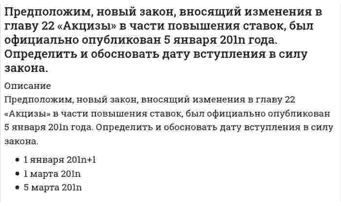      
          Описание
          Предприниматель для продажи товара в двух торговых точках арендовал помещение за 50000 ден ед в год и использовал собственное помещение, сдача которого в аренду принесла бы ему доход, равный 60000 ден ед в год. Для закупки товара и последующей продажи он снял с депозитного счета 500000 ден ед… 
          Оглавление
          Предприниматель для продажи товара в двух торговых точках арендовал помещение за 50000 ден ед в год и использовал собственное помещение, сдача которого в аренду принесла бы ему доход, равный 60000 ден ед в год. Для закупки товара и последующей продажи он снял с депозитного счета 500000 ден ед… 
            
            
            Предприниматель для продажи товара в двух торговых точках арендовал помещение за 50000 ден ед в год и использовал собственное помещение, сдача которого в аренду принесла бы ему доход, равный 60000 ден ед в год. Для закупки товара иПредпринимательская деятельность инновационных (особенно внедренческих) фирм, имеющая особо рисковый характер, часто называется … бизнесомПредпринимательское правоПредпринимательское право. 2Предпринимательское право 2021 г. СИНЕРГИЯПРЕДПРИНИМАТЕЛЬСКОЕ ПРАВО 3 семестр 2022 года СИНЕРГИЯПредпринимательское право (ответы к тесту МФПУ Синергия) Предметный модуль Курсы Учитель будущего. Итоговый тестПредметный модуль. Самостоятельная работа № 3. Тест. Задания с кратким ответом ЕГЭ по русскому языку. (ответы) Курсы Учитель будущегоПредметный модуль Химия. Итоговый тест. Курсы Учитель будущего.Предмет: Оценочная Деятельность. (Тест Синергия) 2021г. Ответы на 110 вопросов… предназначены для удовлетворения конкретных информационных потребностей в определенной предметной области используетсяПредоставление социальных благ и услуг гражданам на основе распределения по потребностям имеющихся общественных ресурсов этих благ – это … Предположение, что стиль руководства напрямую зависит от решаемой задачи и сложившейся управленческой ситуации, которая оценивается по тому, в какой мере в ней можно применить власть и влияние руководителя, лежит в основе …