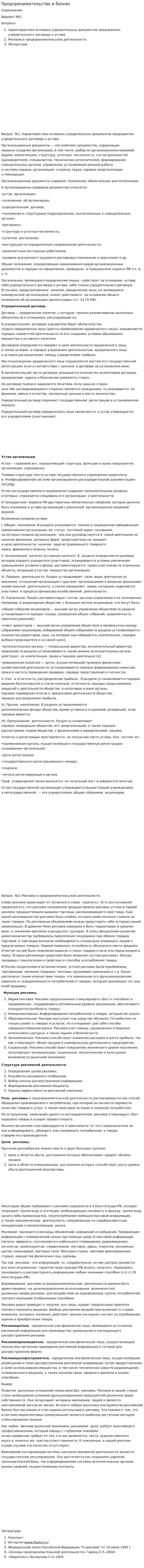 Предпренимательство и бизнес