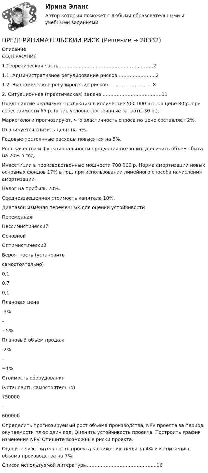 Магазин для газелей