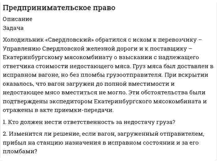     
          Описание
          Предприятие выпускает два вида продукции А и В, для производства которых  используется сырье трех видов. На изготовление единицы изделия А требуется затратить сырья каждого вида 2, 3, 5 кг соответственно, а для единицы изделия В – 7, 3, 1 кг. Производство обеспечено сырьем каждого вида в количестве 560, 300, 332 кг соответственно. Стоимость единицы изделия А составляет 55 руб., а единицы изделия В – 35 руб. Требуется составить план производства изделия А и В, обеспечивающий максимальную стоимость готовой продукции.Выполнить следующие задания:а) Составить математическую модель задачи:б) Решить задачу геометрически;в) Решить задачу симплекс-методом;г) Сформулировать двойственную задачу и найти ее решение. 
          Оглавление
          Если у Вас другие показатели, пишите мне-решу)))) 
            
            
            Предприятие выпускает два вида продукции А и В, для производства которых используется сырье трех виПредприятию выдан кредит финансовой организацией на 2 лет под 11,9 процентов годовых. Определить эквивалентную ставку: а) сложных процентов, если кредит был выдан по ставке простых процентов; б) простых процентов, если кредит был выданПредставить супермаркет в виде организации по Г. МинцбергуПредставьте и опишите конкретные жизненные ситуации или учебные задания, требующие актуализации различных видов мышления: наглядно-действенного, наглядно-образного, Представьте схему, позволяющую получить предложенное вам соединение из заданного углеводорода. Называйте все органические промежуточные продукты. Используйте любые из перечисленных реактивов, которые имеются в лаборатории: хлор (Cl2), Преломляющий угол стеклянной призмы равен 10°. Найти угол выхода луча из призмы, если угол падения на боковую грань равен 10°. Рассмотреть два возможных случая.Пренебрегая сопротивлением воздуха, определите угол, под которым тело брошено к горизонту, если максимальная высота подъёма тела равна ¼ дальности его полёта.ПРАКТИЧЕСКОЕ ЗАНЯТИЕ № 5 Решение заданий на операции над множествапределить магнитную индукцию на оси тонкого проводящего кольца радиусом R = 10 см, в точке А, расположенной на расстоянииПредмет и объекты бухгалтерского учета ТК 2Предположим, в экономике страны выпускается и потребляется только 3 товара (А, Б, В). На основании данных таблицы определите индекс потребительских цен в 2012 г., принимая за базовый 2011 г.Предположим, что в течение года цена на акции некоторой компании есть случайная величина, распределенная по нормальному закону с математическим ожиданием, равным 48 у.е., Предпринимательское правоПредпринимательское право. 2