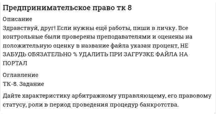 




Описание

ТК- 9 Задание
За отчетный период осуществлены следующие операции:
1. Выручка от их реализации составила 531 000 руб. (в том числе НДС 18% - ? руб.).
Расходы составили 420 000 руб., из них:
- прямые - 320 000 руб.;
- общепроизводственные - 60 000 руб.;
- общехозяйственные - 40 000 руб.
Задание:
1. отразите операции на счетах бухгалтерского учета;
2. заполните соответствующий раздел отчета о прибылях и убытках.


            
            
            ТК - 8 Задание Ведомость остатков на начало отчетного периода: № п/п наименование Дт Кт 1 Расчеты с поставщиками и подрядчиками 850 000,00 За отчетный период осуществлены следующие операции:ТК-8. Задание Дайте характеристику арбитражному управляющему, его правовому статусу, роли в период проведения процедур банкротства.ТК - 8. Задание К ТЕМЕ 6 Комплексный экономический анализ хозяйственной деятельностиТК – 8. Практическое задание к теме 6 «Прямые федеральные налоги»ТК-8 Финансовый менеджмент (часть 1)ТК-8 экономический анализТК9 Анализ финансовой отчетностиТК – 7. ЗаданиеТК – 7 Задание Ведомость остатков на начало отчетного периода: № п/п наименование Дт Кт 1 Уставный капитал 100 000,00 2 Резервный капитал 45 000 3 Добавочный капитал 4 Нераспределенная прибыль 277 988,17ТК – 7. Задание  Задача 1. В хозяйстве граждан имеется 30 голов крупного рогатого скота в возрасте от 1 до 2 лет. По статистическим даннымТК- 7. Задание по темеТК7 Основы аудитаТК 7 Финансовый менеджмент (часть 1)ТК – 8. Задание. 1. Оптимальное поведение потребителя и оптимальное поведение производителя. Цели и критерии их достижения. 2. Заполнить пропуски в таблице, где Q - объём производства фирмы,