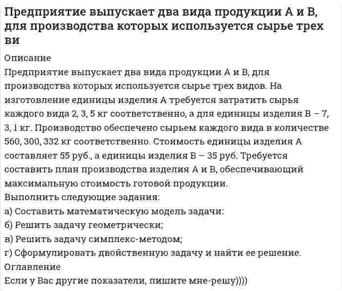      
          Описание
          Предприятию выдан кредит финансовой организацией на 2 лет под 11,9 процентов годовых.Определить эквивалентную ставку: а) сложных процентов, если кредит был выдан по ставке простых процентов; б) простых процентов, если кредит был выдан по сложным процентам; в) учетную ставку простых процентов, если кредит был выдан по процентной ставке простых процентов; г) учетную ставку сложных процентов, если кредит был выдан по процентной ставке сложных процентов; д) учетную ставку простых процентов, если кредит был выдан по процентной ставке сложных процентов; е) учетную ставку сложных процентов, если кредит был выдан по процентной ставке простых процентов; ж) учетную ставку сложных процентов, если кредит был выдан по учетной ставке простых процентов; ж) процентную ставку сложных процентов, если кредит был выдан по простой учетной ставке.Задача выполнена правильно, в печатном виде, все подробно расписано.  
            
            
            Предприятию выдан кредит финансовой организацией на 2 лет под 11,9 процентов годовых. Определить эквивалентную ставку: а) сложных процентов, если кредит был выдан по ставке простых процентов; б) простых процентов, если кредит был выданПредставить супермаркет в виде организации по Г. МинцбергуПредставьте и опишите конкретные жизненные ситуации или учебные задания, требующие актуализации различных видов мышления: наглядно-действенного, наглядно-образного, Представьте схему, позволяющую получить предложенное вам соединение из заданного углеводорода. Называйте все органические промежуточные продукты. Используйте любые из перечисленных реактивов, которые имеются в лаборатории: хлор (Cl2), Преломляющий угол стеклянной призмы равен 10°. Найти угол выхода луча из призмы, если угол падения на боковую грань равен 10°. Рассмотреть два возможных случая.Пренебрегая сопротивлением воздуха, определите угол, под которым тело брошено к горизонту, если максимальная высота подъёма тела равна ¼ дальности его полёта.При pH < 3,1 индикатор метиловый красный окрашен в красный цвет, при pH > 6,3 - в желтый, при промежуточных значениях pH - в оранжевый цвет. Какова будет окраска индикатора в 0,1 М растворе NH4Br?пределить магнитную индукцию на оси тонкого проводящего кольца радиусом R = 10 см, в точке А, расположенной на расстоянииПредмет и объекты бухгалтерского учета ТК 2Предположим, в экономике страны выпускается и потребляется только 3 товара (А, Б, В). На основании данных таблицы определите индекс потребительских цен в 2012 г., принимая за базовый 2011 г.Предположим, что в течение года цена на акции некоторой компании есть случайная величина, распределенная по нормальному закону с математическим ожиданием, равным 48 у.е., Предпринимательское правоПредпринимательское право. 2Предпринимательское право. 3