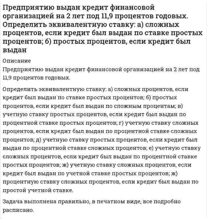     
          Описание
          Представить супермаркет в виде организации по Г. Минцбергурешение представлено в файле вордсдавала в 2020 году в демо файл закинул содержание работы 
          Оглавление
          Представить супермаркет в виде организации по Г. Минцбергу 
          Список литературы
          Представить супермаркет в виде организации по Г. Минцбергу
            
            
            Представить супермаркет в виде организации по Г. МинцбергуПредставьте и опишите конкретные жизненные ситуации или учебные задания, требующие актуализации различных видов мышления: наглядно-действенного, наглядно-образного, Представьте схему, позволяющую получить предложенное вам соединение из заданного углеводорода. Называйте все органические промежуточные продукты. Используйте любые из перечисленных реактивов, которые имеются в лаборатории: хлор (Cl2), Преломляющий угол стеклянной призмы равен 10°. Найти угол выхода луча из призмы, если угол падения на боковую грань равен 10°. Рассмотреть два возможных случая.Пренебрегая сопротивлением воздуха, определите угол, под которым тело брошено к горизонту, если максимальная высота подъёма тела равна ¼ дальности его полёта.При pH < 3,1 индикатор метиловый красный окрашен в красный цвет, при pH > 6,3 - в желтый, при промежуточных значениях pH - в оранжевый цвет. Какова будет окраска индикатора в 0,1 М растворе NH4Br?Прибор состоит из 100 узлов. Вероятность выхода из строя для каждого узла независима и равна 0,2. Найти вероятность того, что откажут от 10 до 50 узлов, ровно 30 узлов.Предмет и объекты бухгалтерского учета ТК 2Предположим, в экономике страны выпускается и потребляется только 3 товара (А, Б, В). На основании данных таблицы определите индекс потребительских цен в 2012 г., принимая за базовый 2011 г.Предположим, что в течение года цена на акции некоторой компании есть случайная величина, распределенная по нормальному закону с математическим ожиданием, равным 48 у.е., Предпринимательское правоПредпринимательское право. 2Предпринимательское право. 3Предприятие выпускает два вида продукции А и В, для производства которых используется сырье трех ви