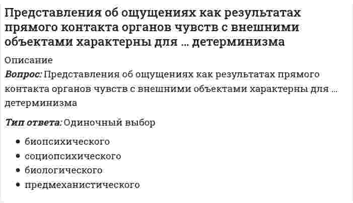      
          Описание
          Этот ответ, возможно, уже покупали, и, возможно, уже и не один раз!Данный ответ дан как шаблон, при сдаче теста изменяйте его, чтобы он не был одинаковым у всех студентов!Преобразовать структурную схему и найти передаточные функции:Xp/Xy; Xp/Xв; Xo/Xy; Xo/Xв 
          Оглавление
          Преобразовать структурную схему и найти передаточные функции:Xp/Xy; Xp/Xв; Xo/Xy; Xo/Xв 
            
            
            Преобразовать структурную схему и найти передаточные функции: Xp/Xy; Xp/Xв; Xo/Xy; Xo/XвПреподавание психологии в системе высшего и дополнительного образования (тест с ответами Синергия) При 0° С реакция заканчивается за 120 сек. (γ = 2,0). За 60 сек. эта реакция закончится при температуре ...При 100° С скорость реакции равна 1,0 моль/(л·мин.), γ = 2,0; скорость реакции при 40° С уменьшится в ... раз.При α-распаде значение зарядового числа Z меняется…При анализе рефрактометрическим методом градуировочный график строится в координатах...При анализе фотоколориметрическим методом градуировочный график строится в координатах...Председатель … не входит в перечень лиц, возглавляющих государственные органы РФПредставители евразийства: …Представители классического подхода к анализу макроэкономических процессов ставят сбережения в зависимость от величины …Представители … принижали значение общих понятий и полагали, что общее существует только в уме человекаПредставители … считали первичной реальностью человеческие ощущения и индивидуальное сознаниеПредставители … уверены, что мир существует только в нашем сознанииПредставители экзистенциализма полагают, что отождествление философии и науки …